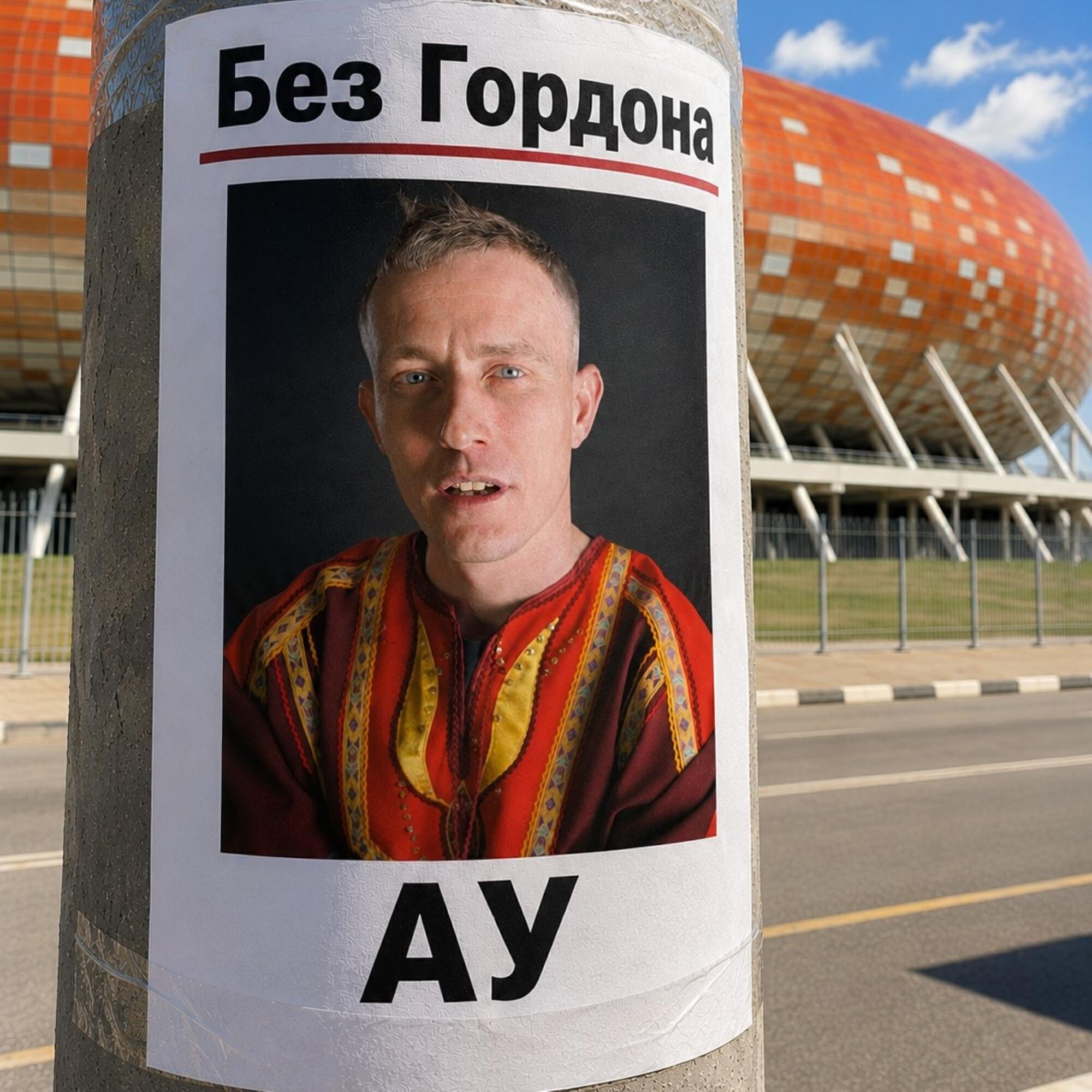 Релиз Ау