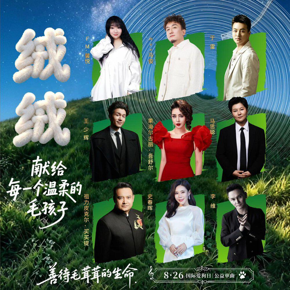 Релиз 绒绒