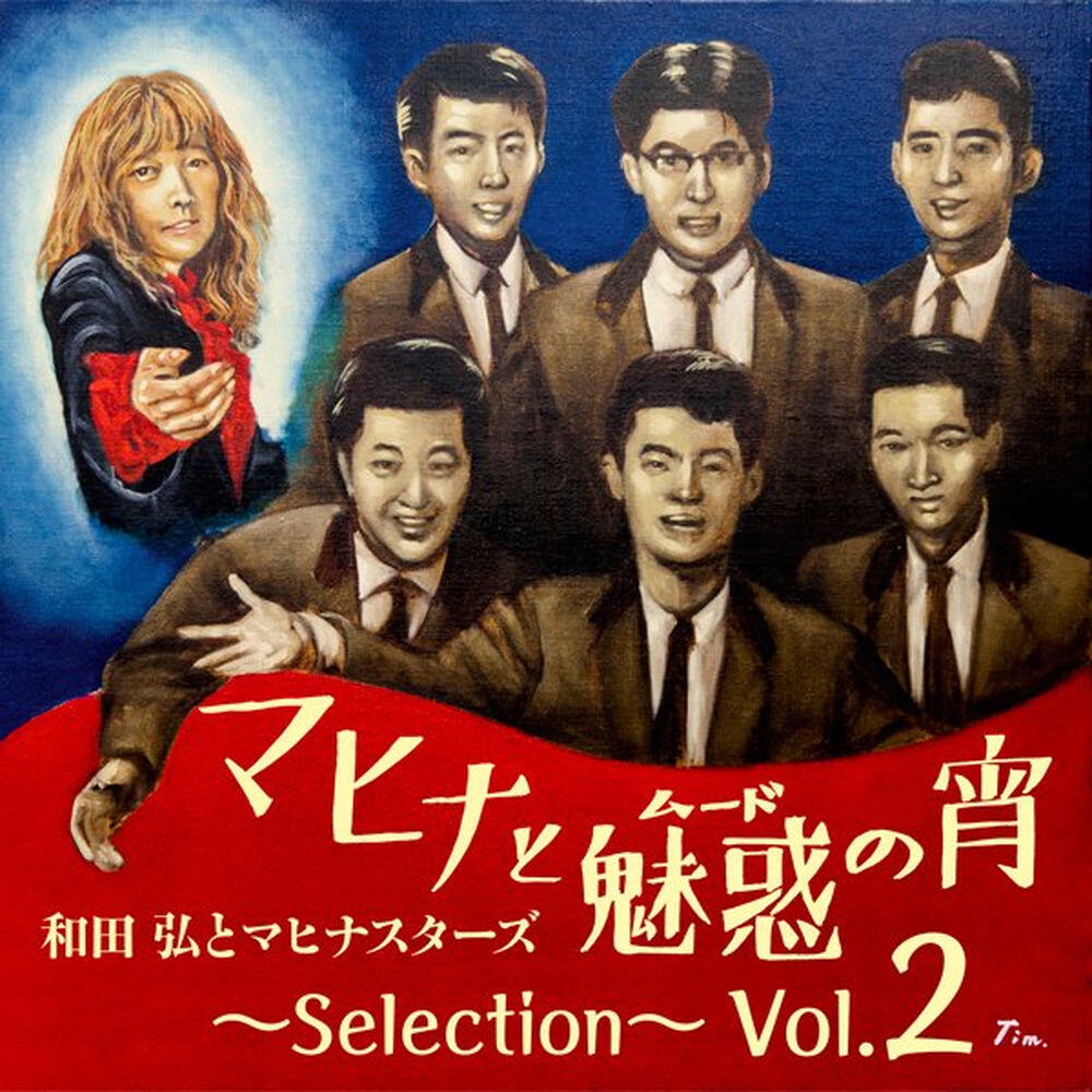 多摩幸子