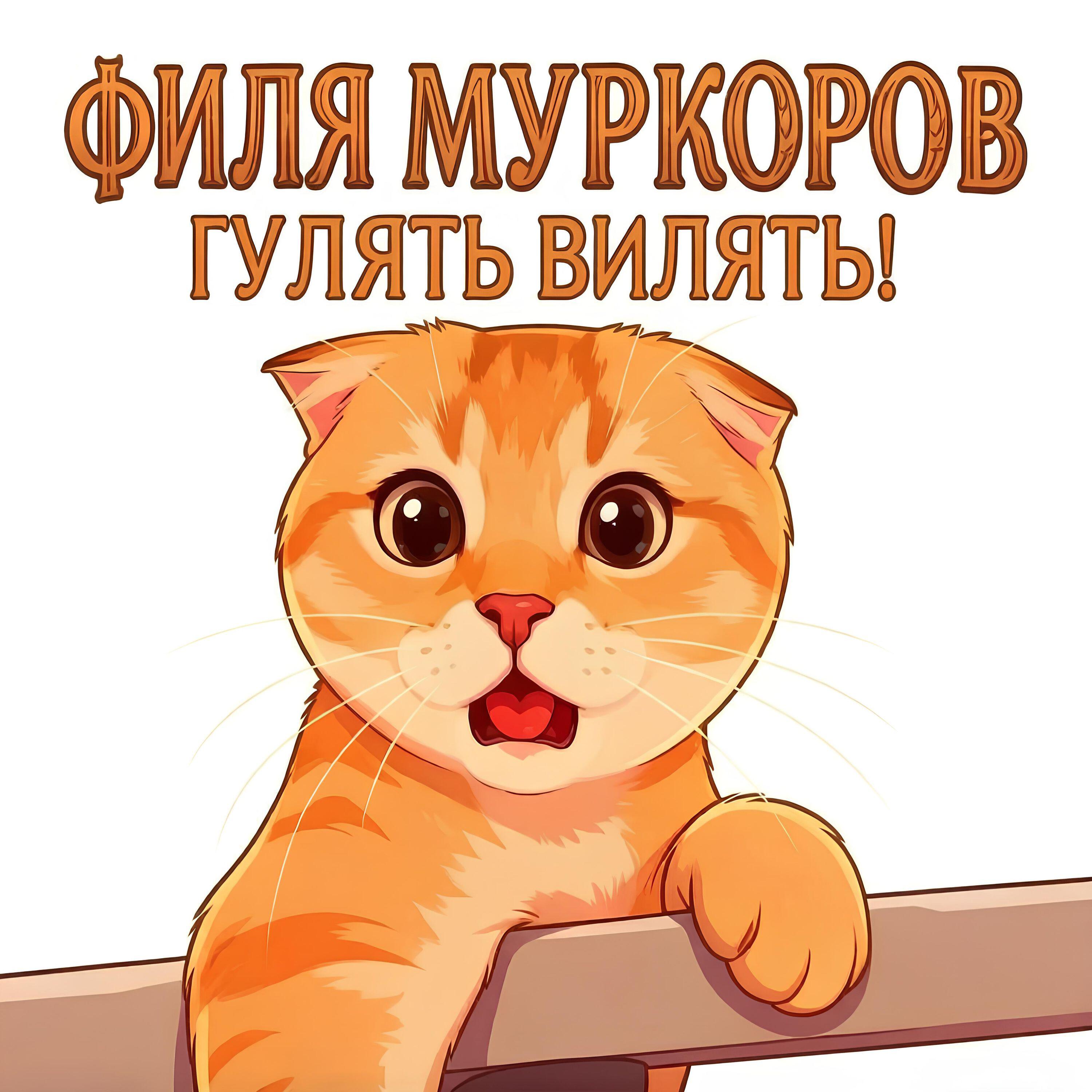 Релиз Гулять вилять!