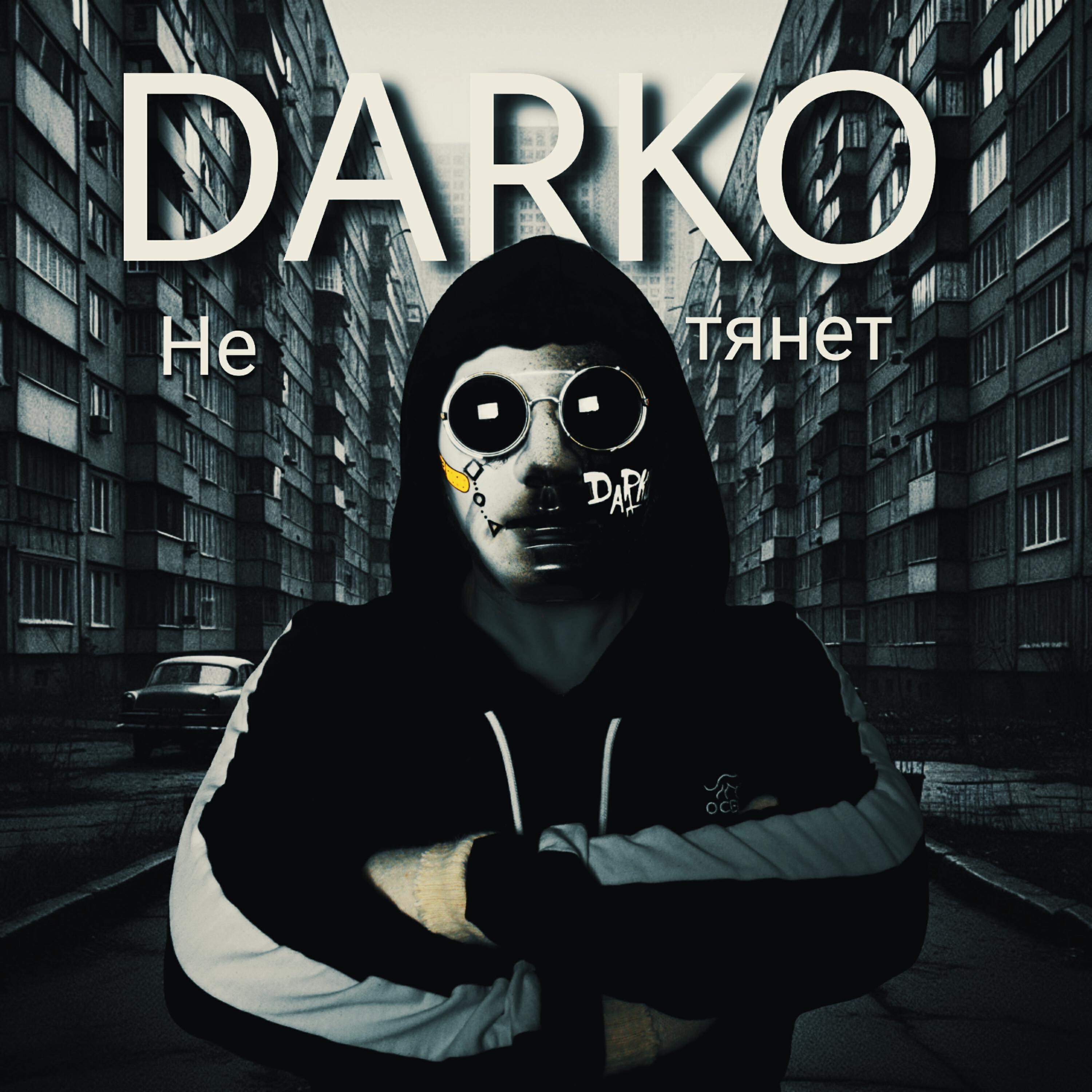 Релиз Не тянет