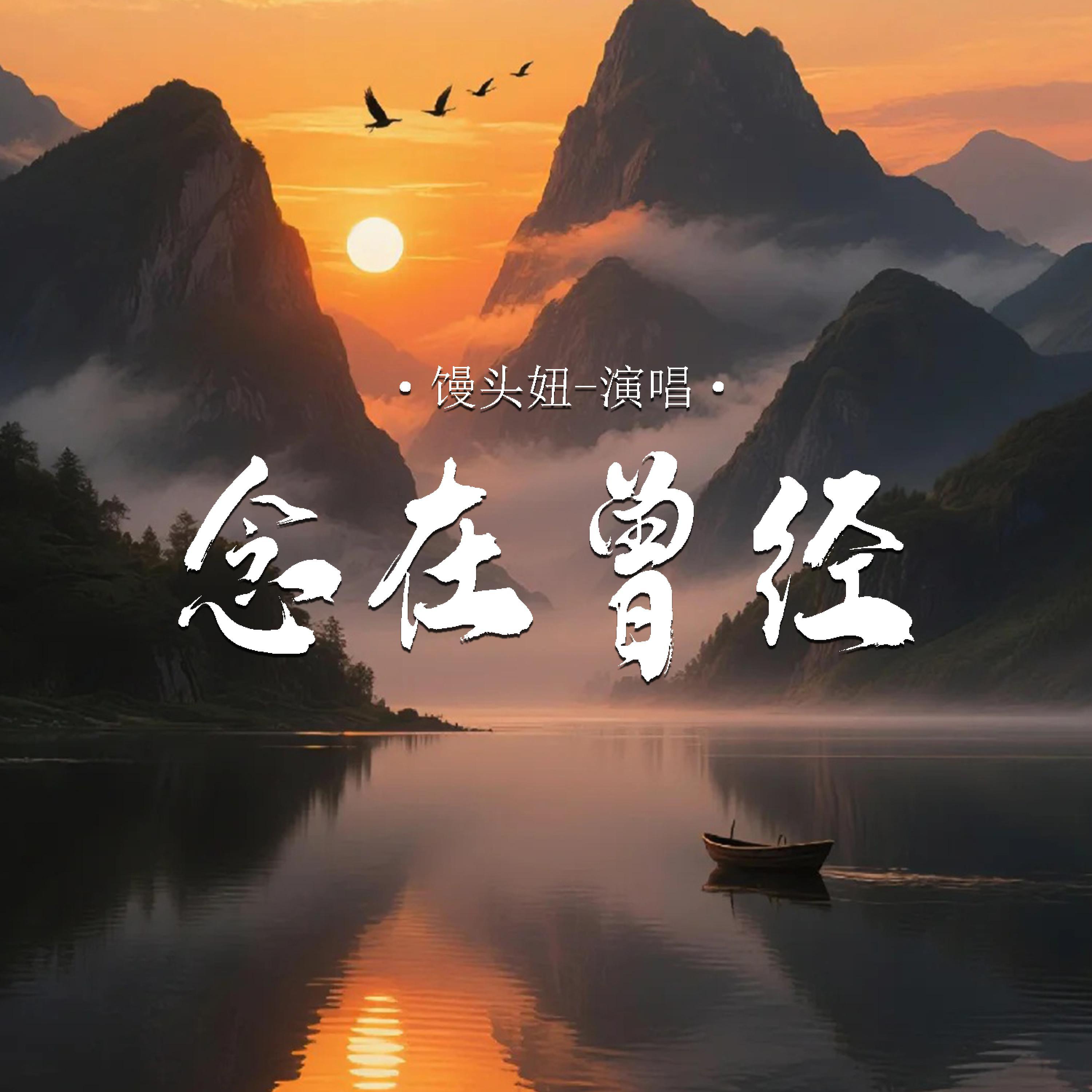 馒头妞