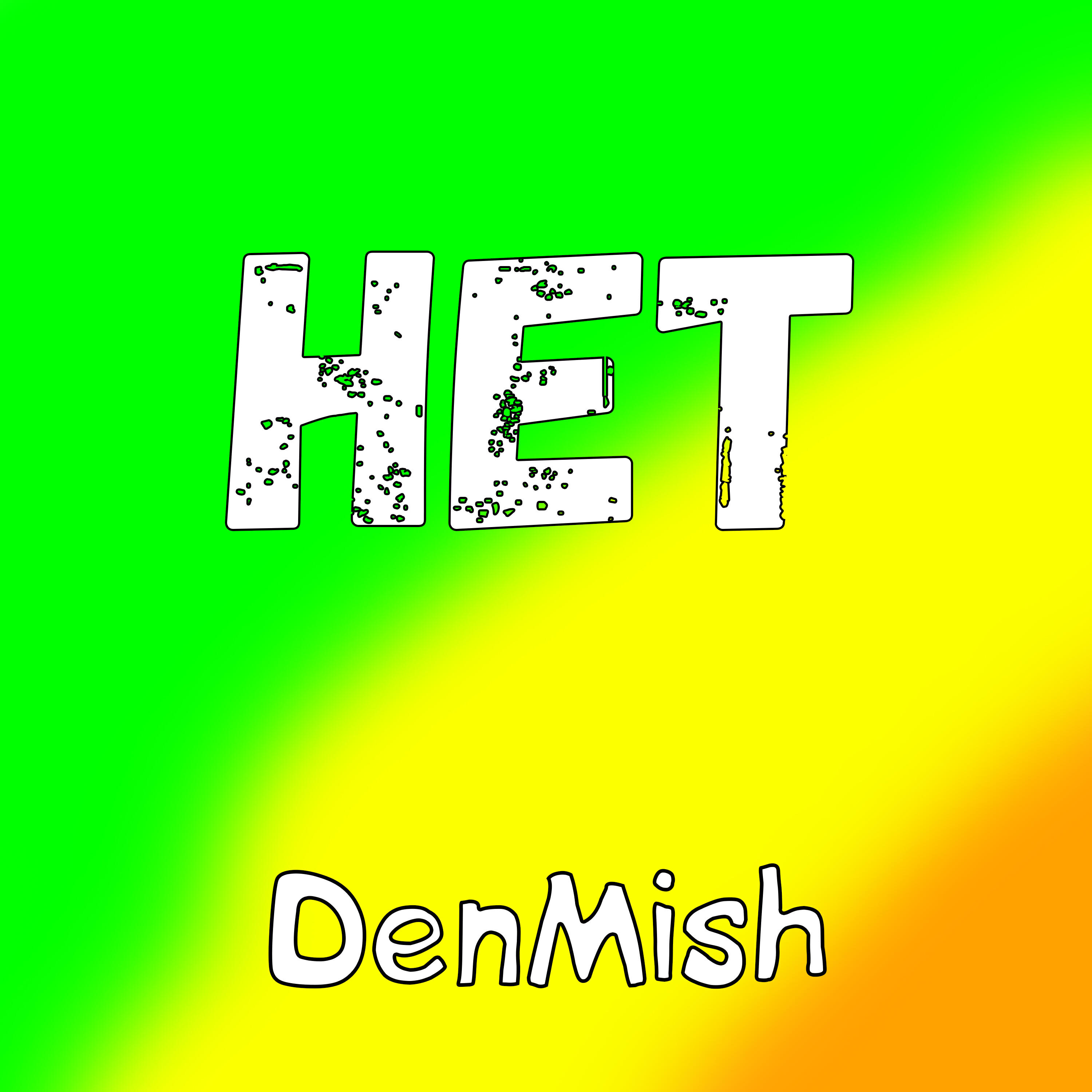 Релиз Нет