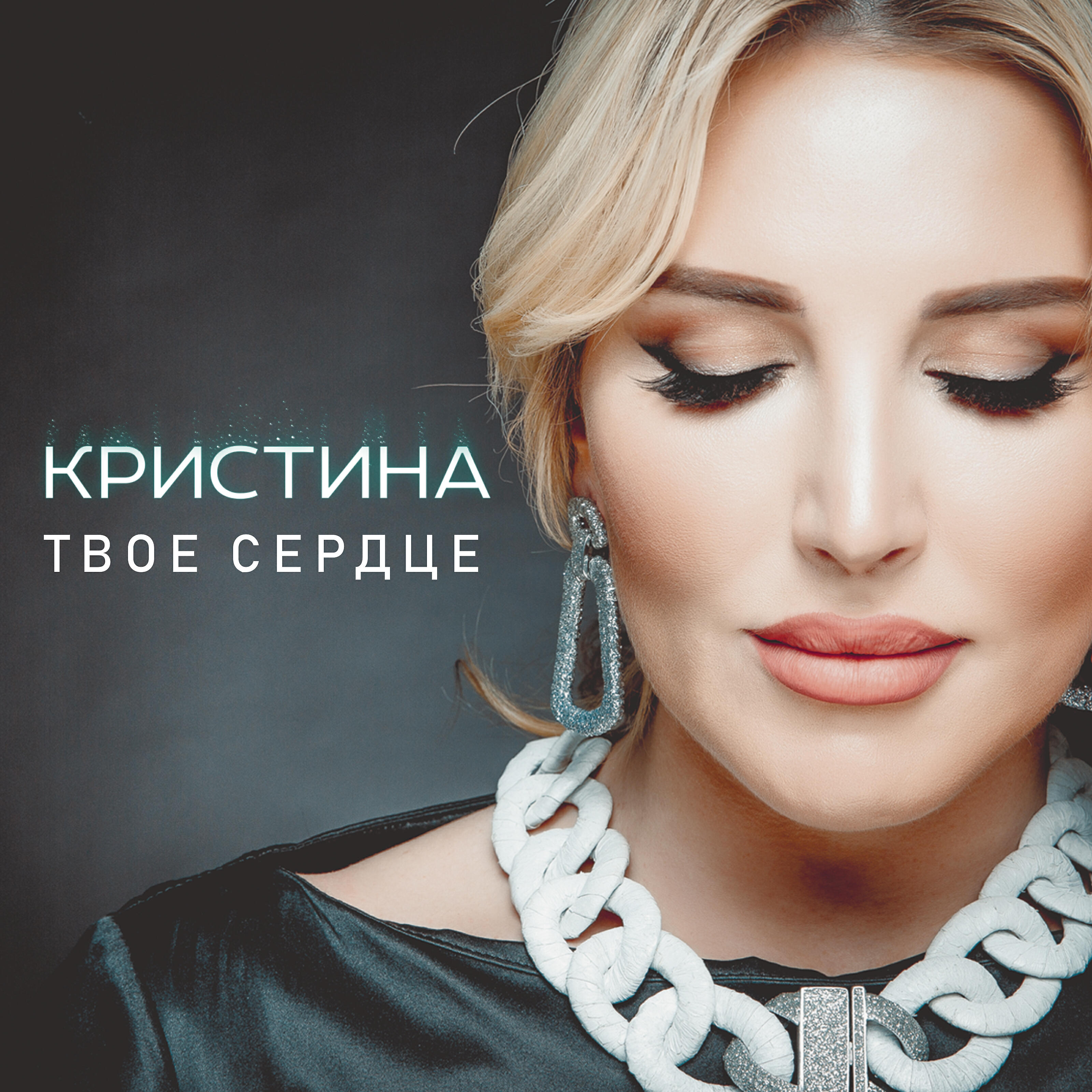 Волна по релизу