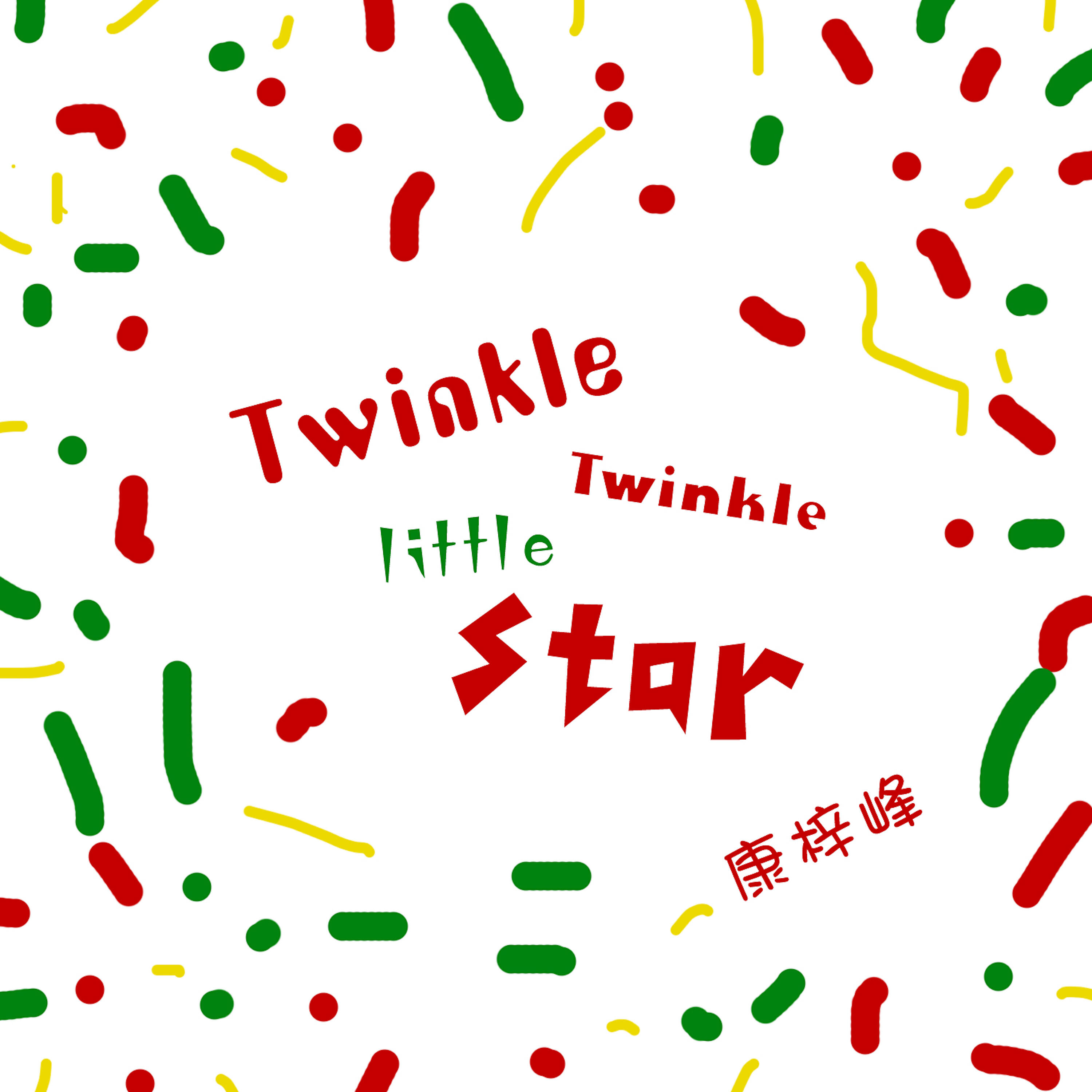 Трек Twinkle twinkle little star
