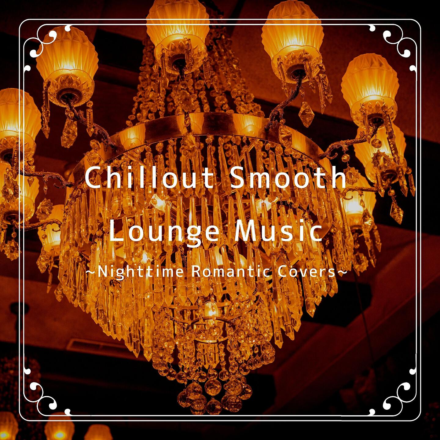 Релиз Chillout Smooth Lounge Music ~Nighttime Romantic Covers~