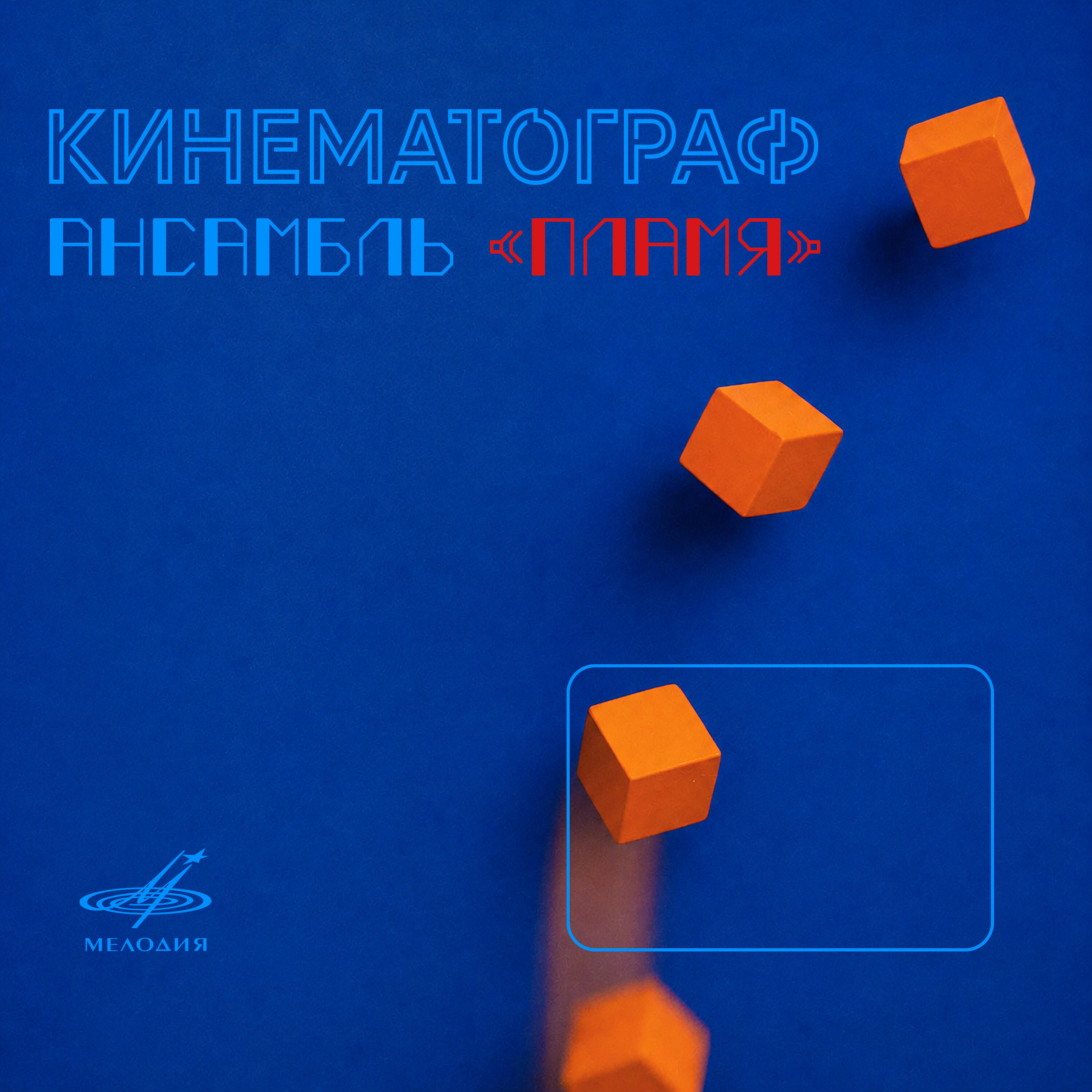 Релиз Кинематограф