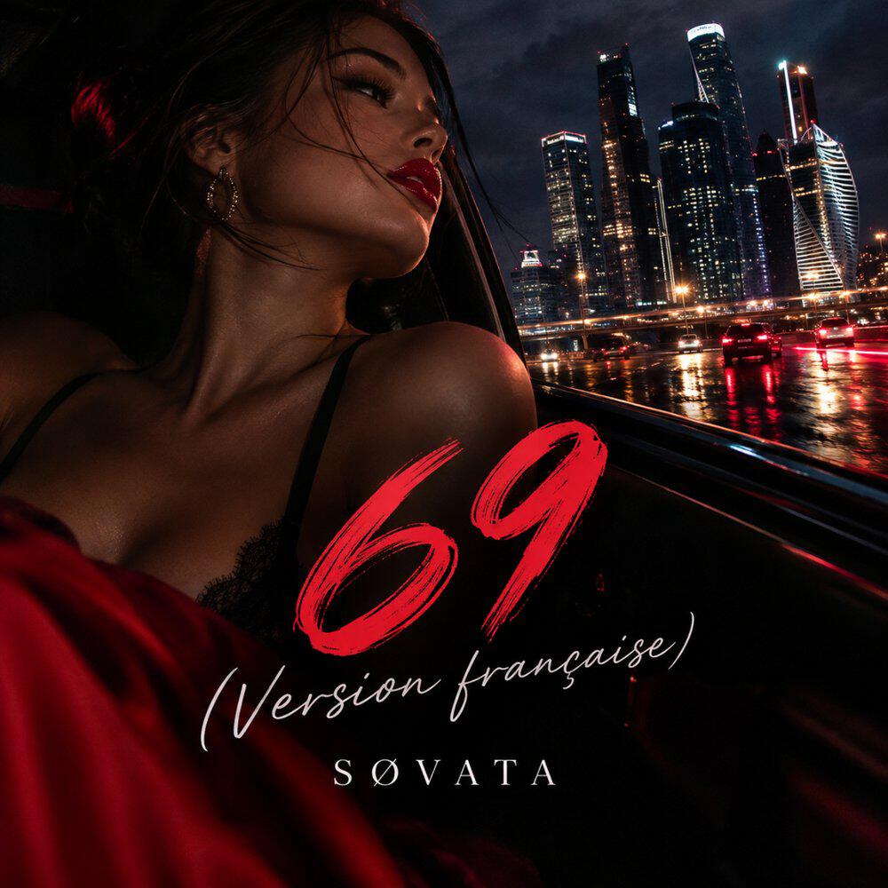 Релиз 69 (Version française)