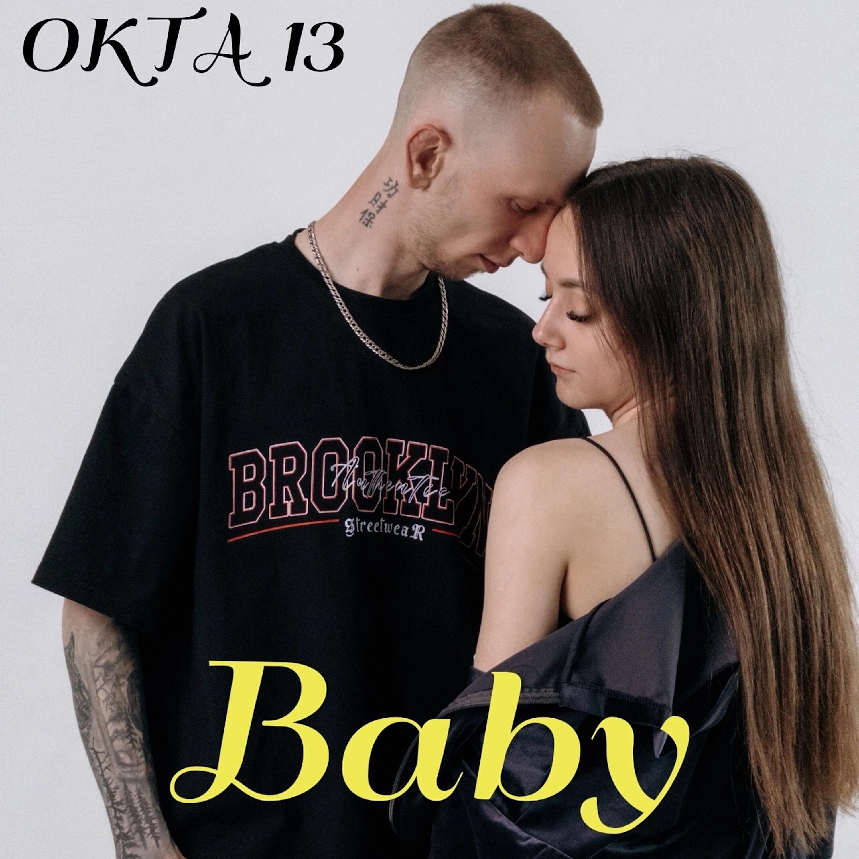 Постер альбома Baby