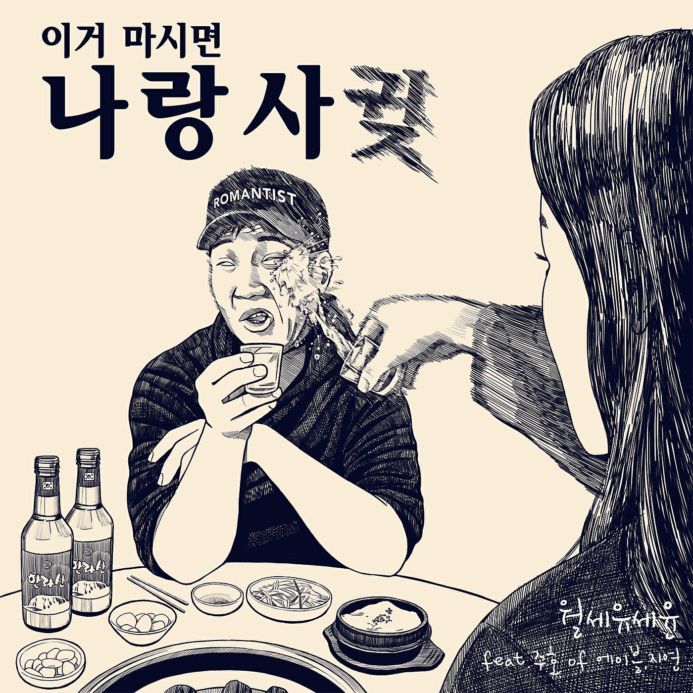 Релиз Monthly Rent Yoo Se Yun: The Nineteenth Story