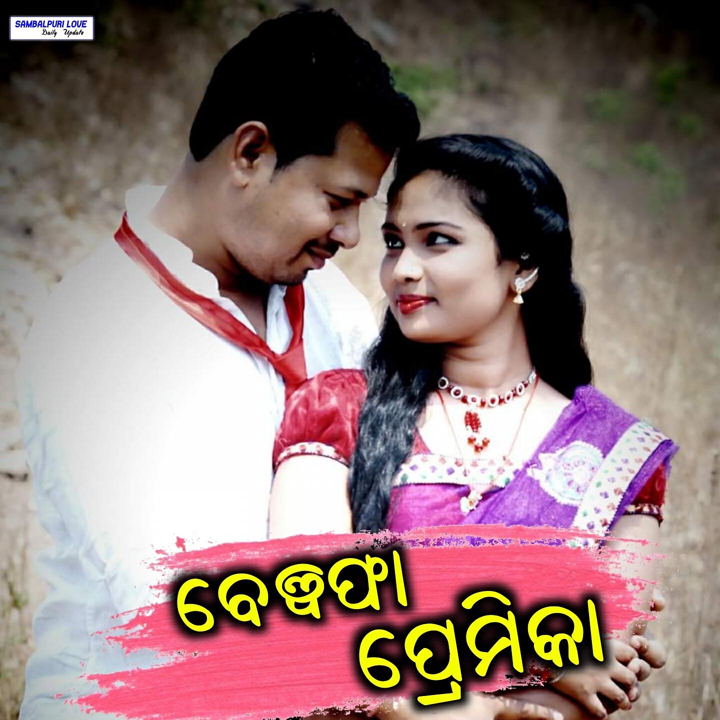Релиз Bewafa Premika