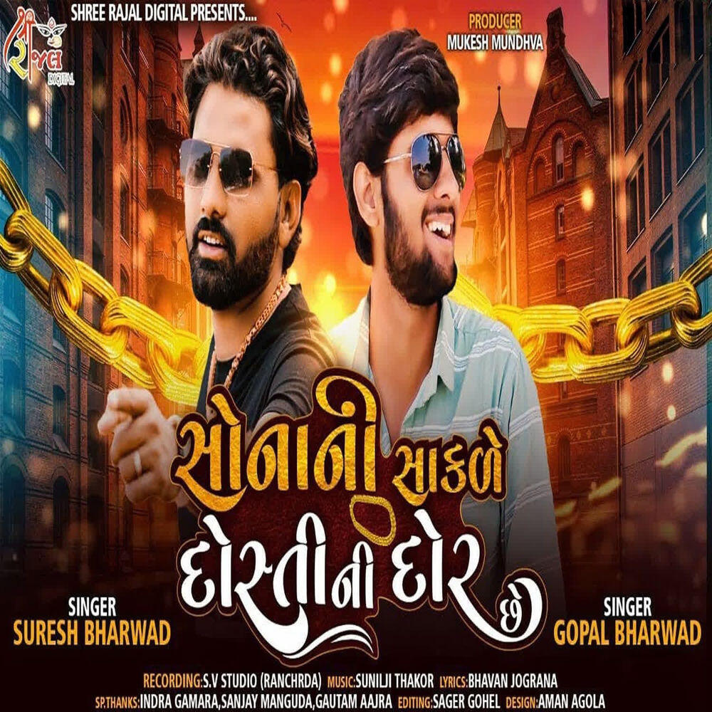 Suresh Bharwad