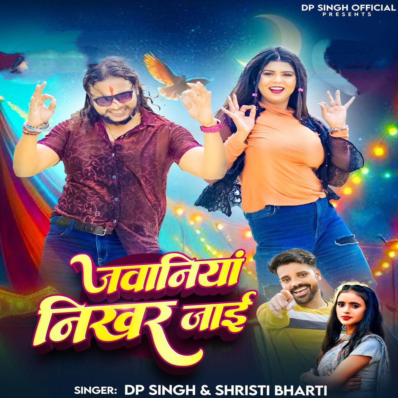 Релиз Jawaniya Nikhar Jai