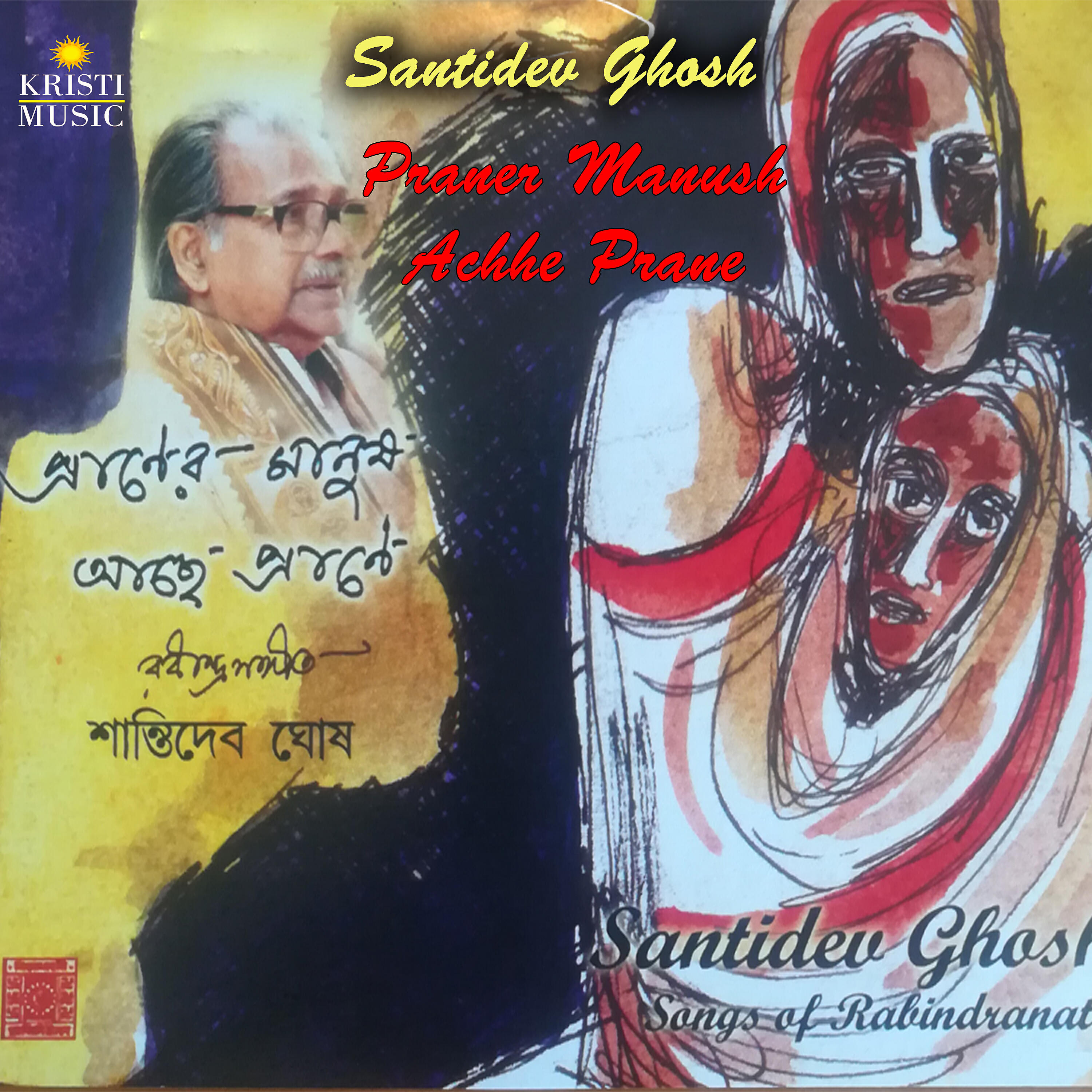 Релиз Praner Manush Achhe Prane