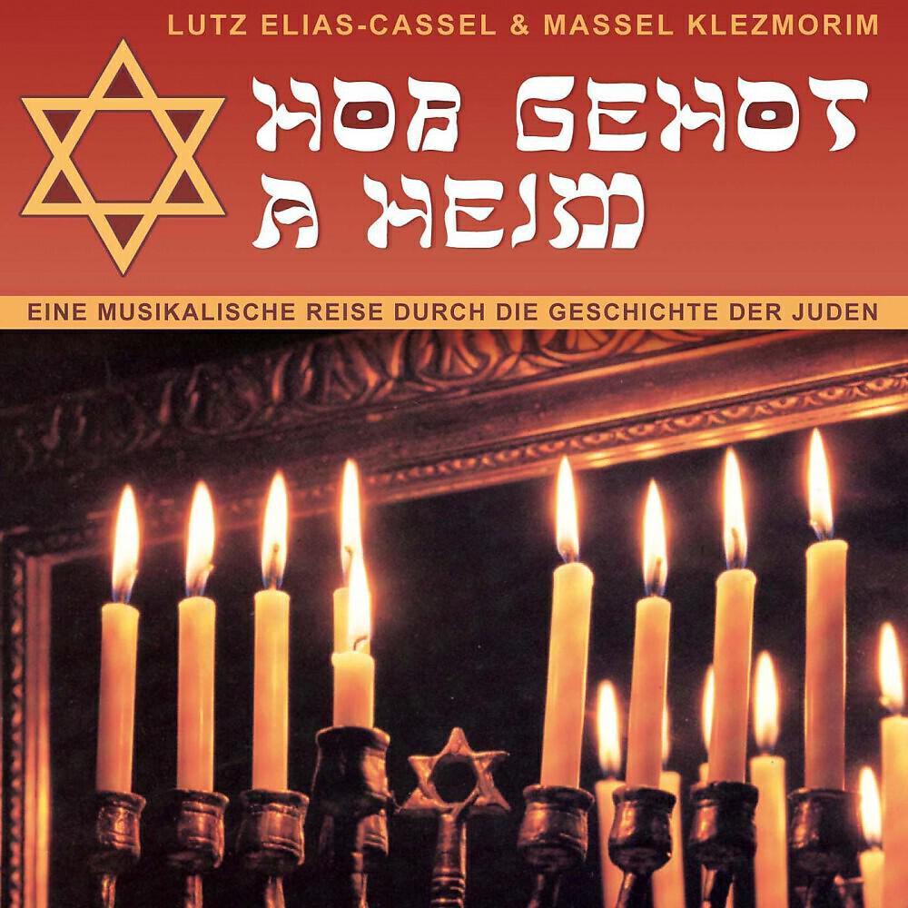Lutz Elias-Cassel & Massel Klezmorim