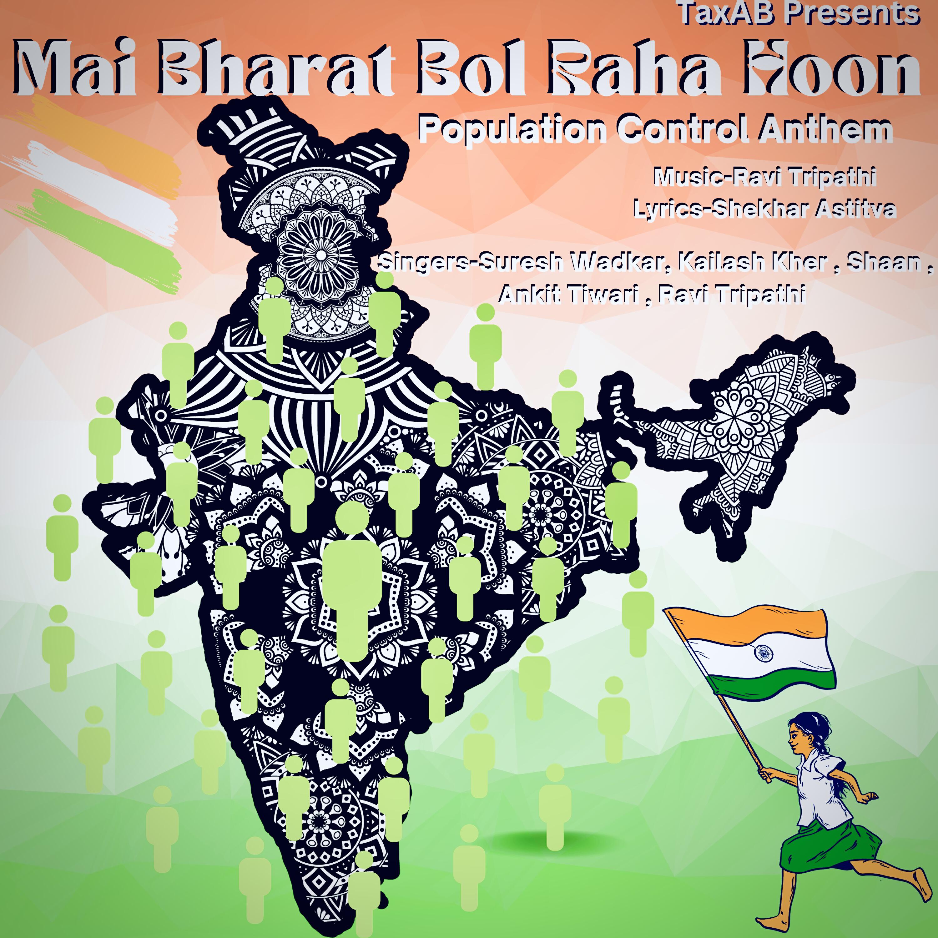 Релиз mai bharat bol raha hoon