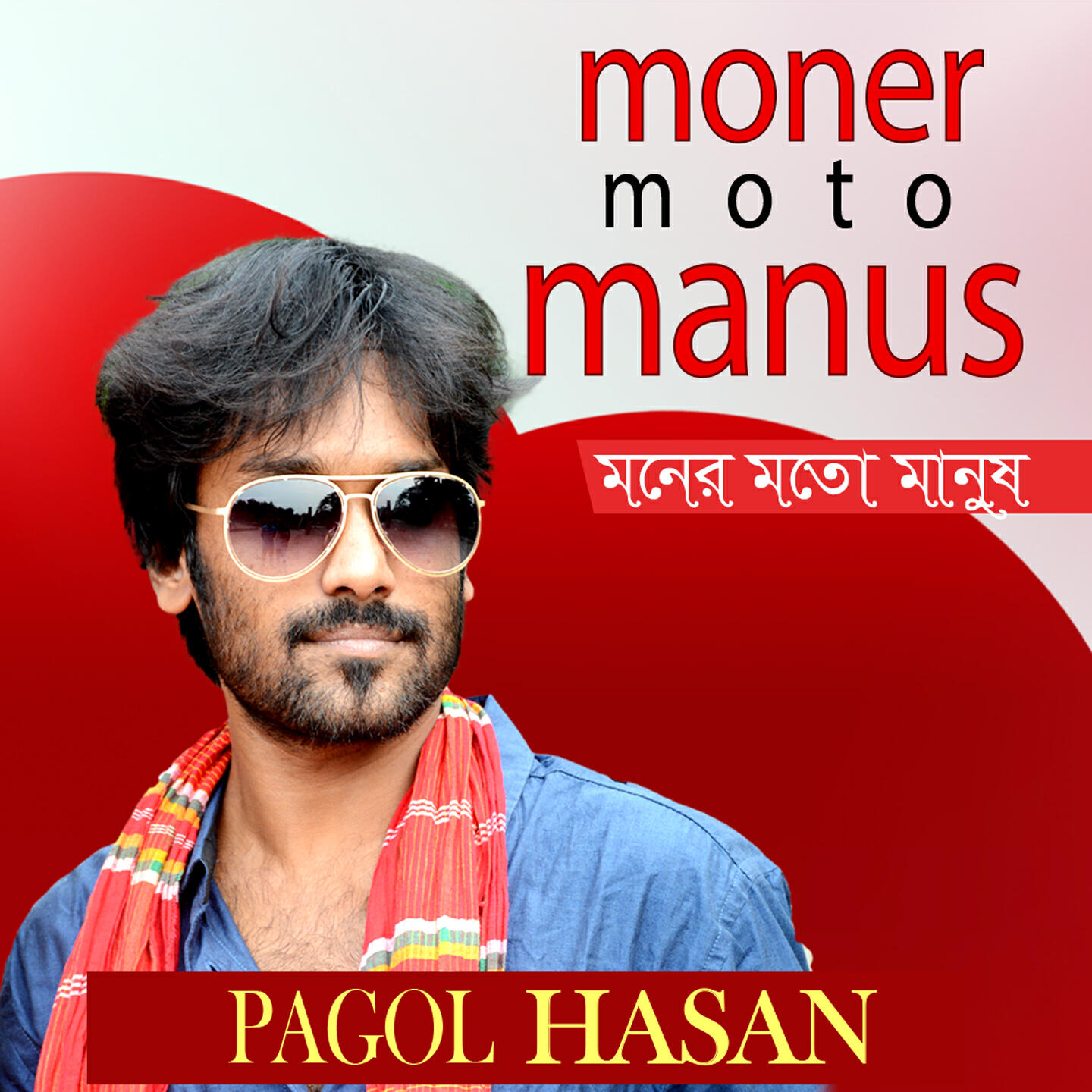 Релиз Moner Moto Manush