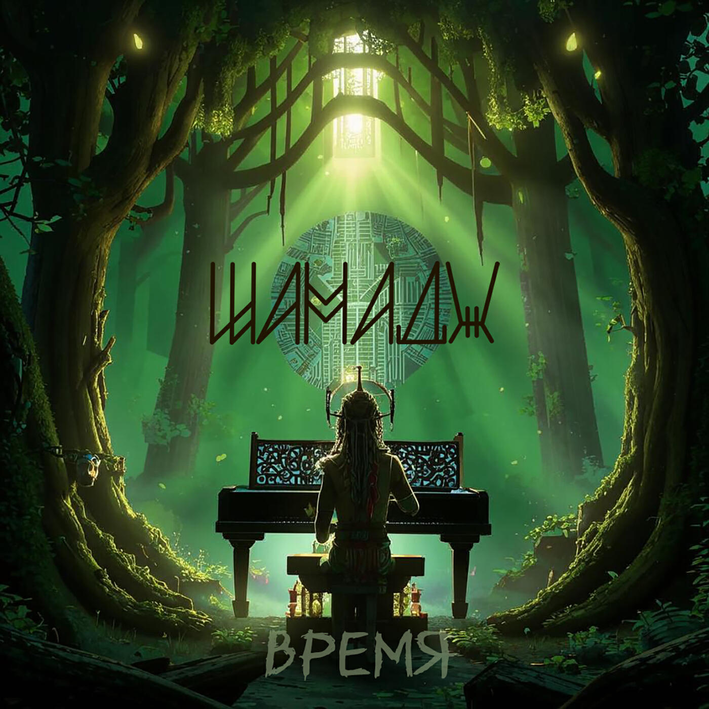 Релиз Время