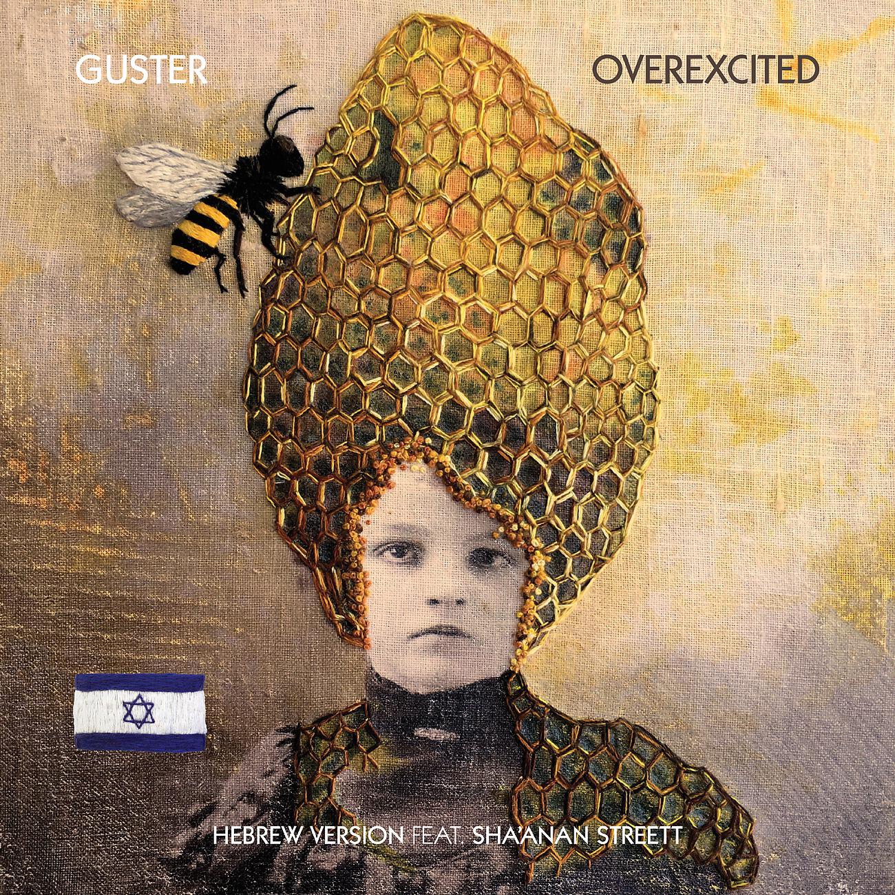 Трек Overexcited (Hebrew Version)