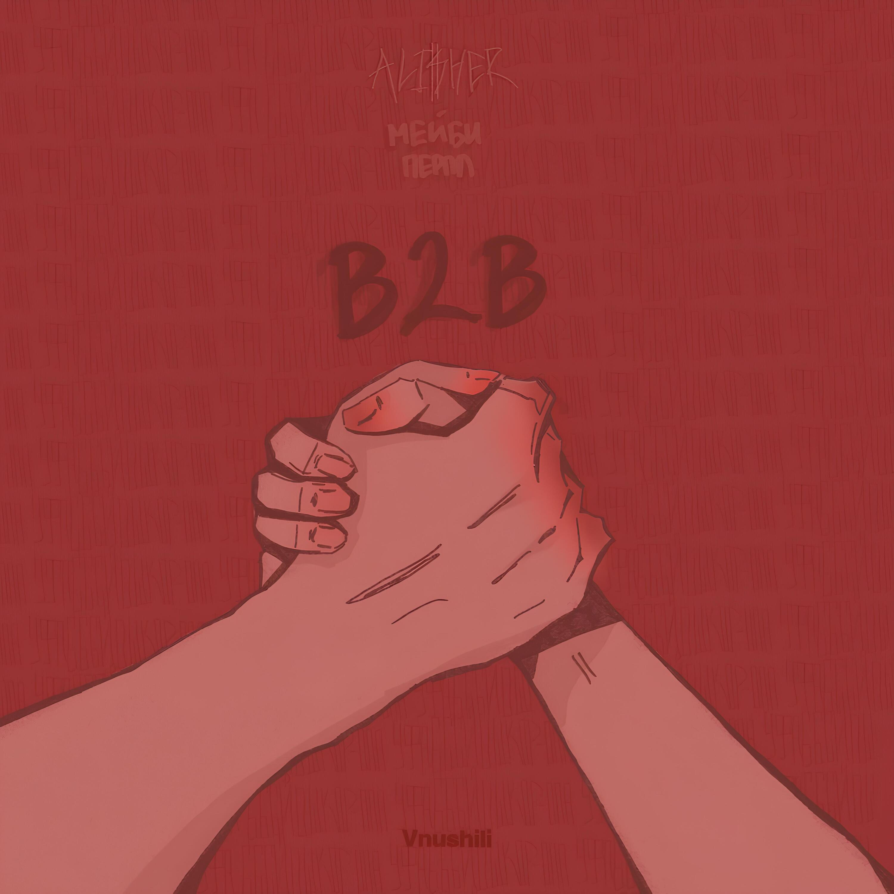 Постер альбома B2B
