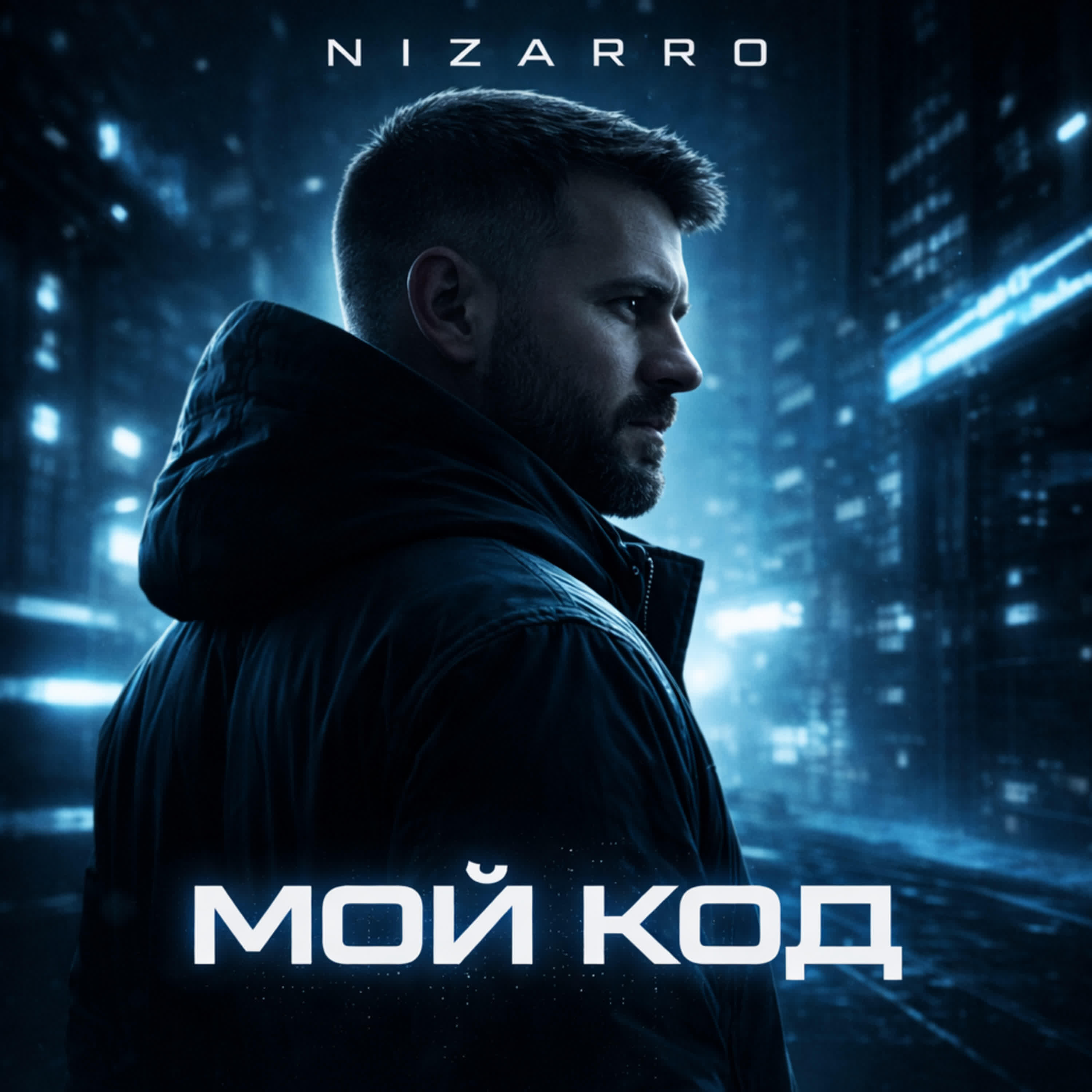 Релиз Мой код
