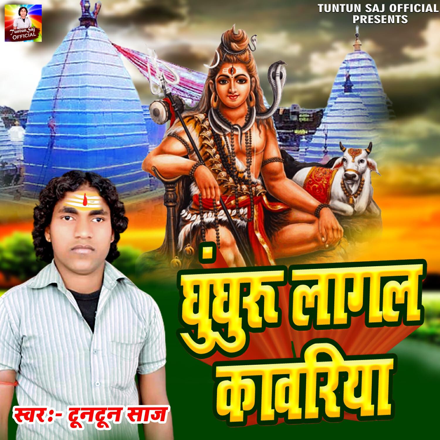 Tuntun Saj
