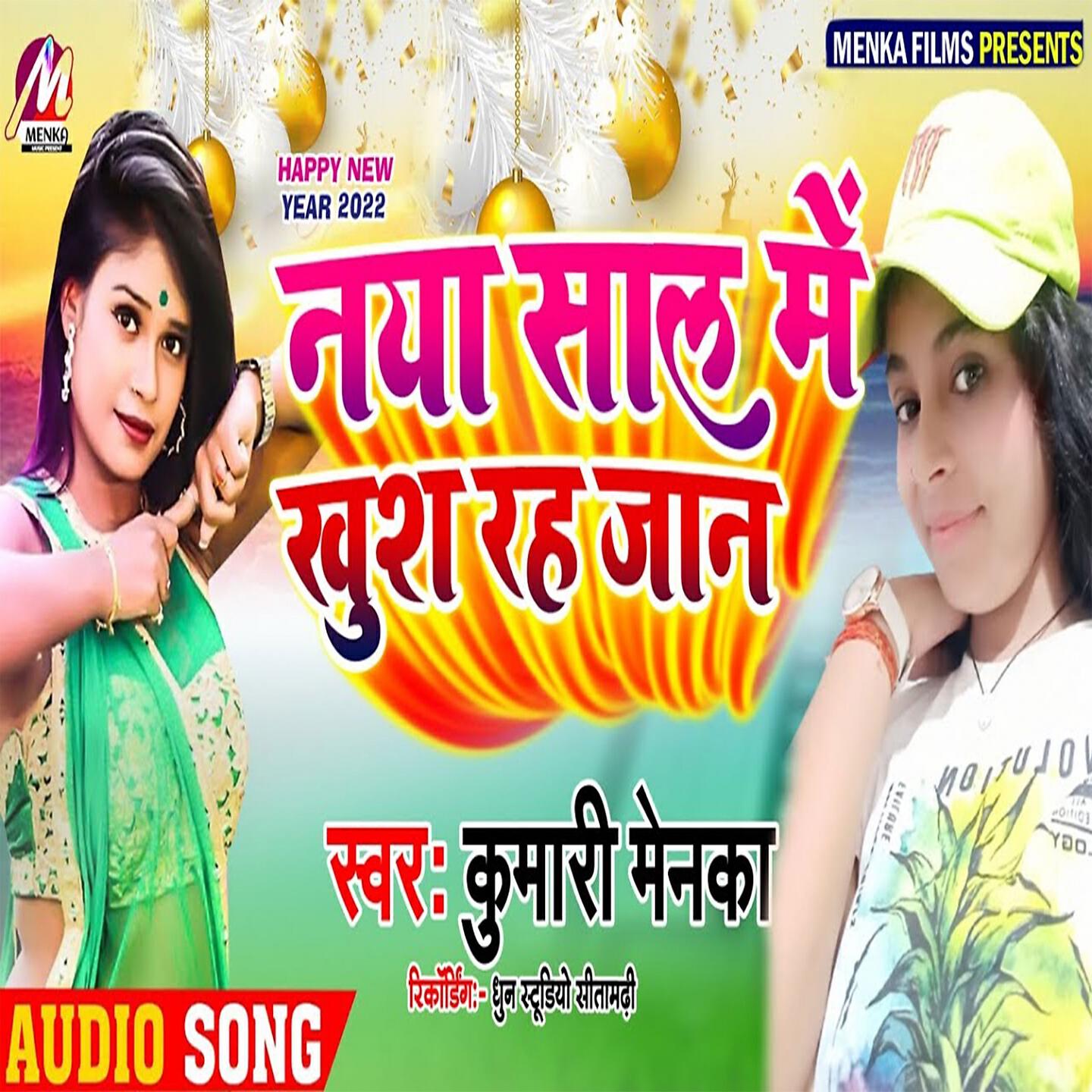 Релиз Naya Sal Me Khush Raha Jaan