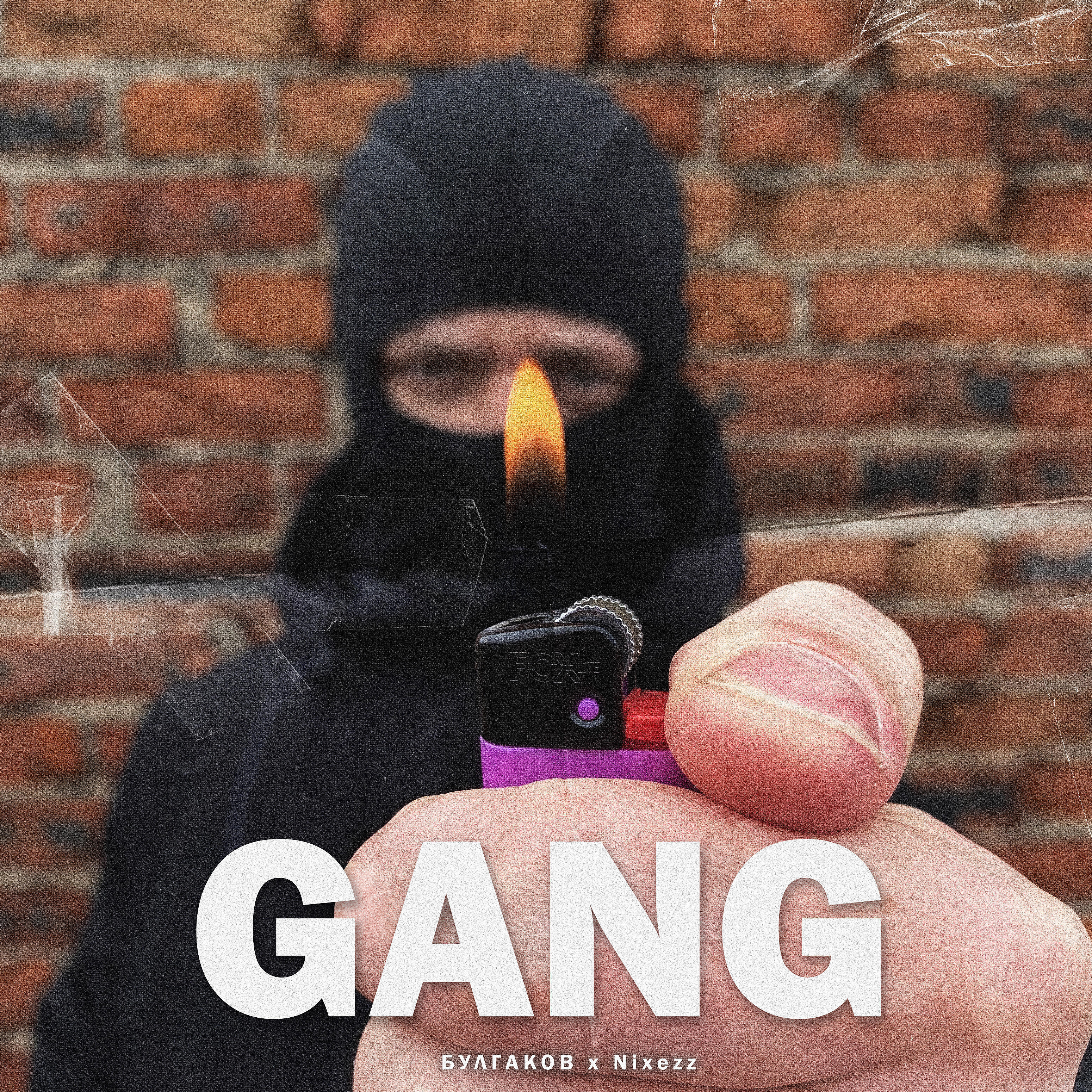 Релиз Gang