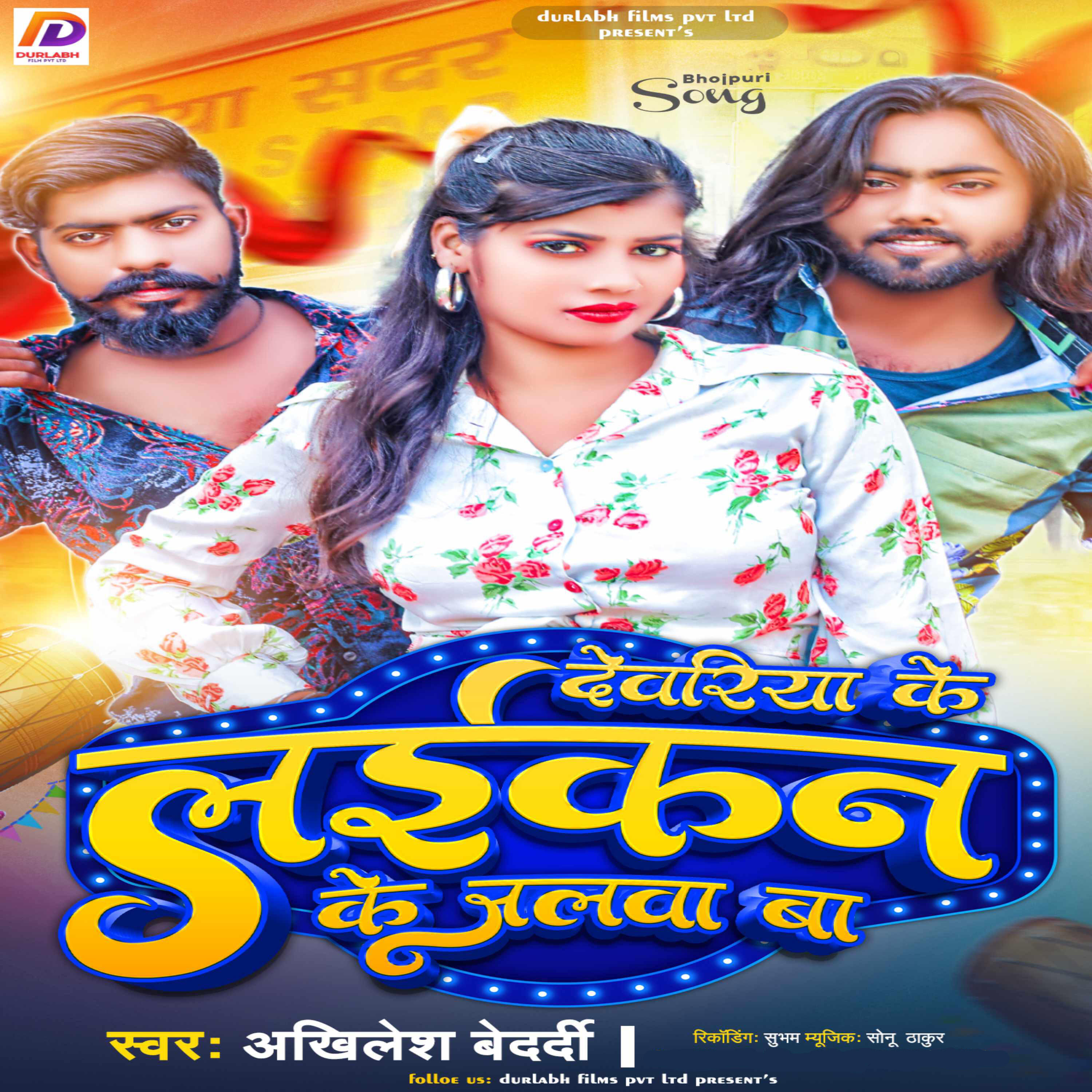 Релиз Deoria Ke Laikan Ke Jalwa Ba