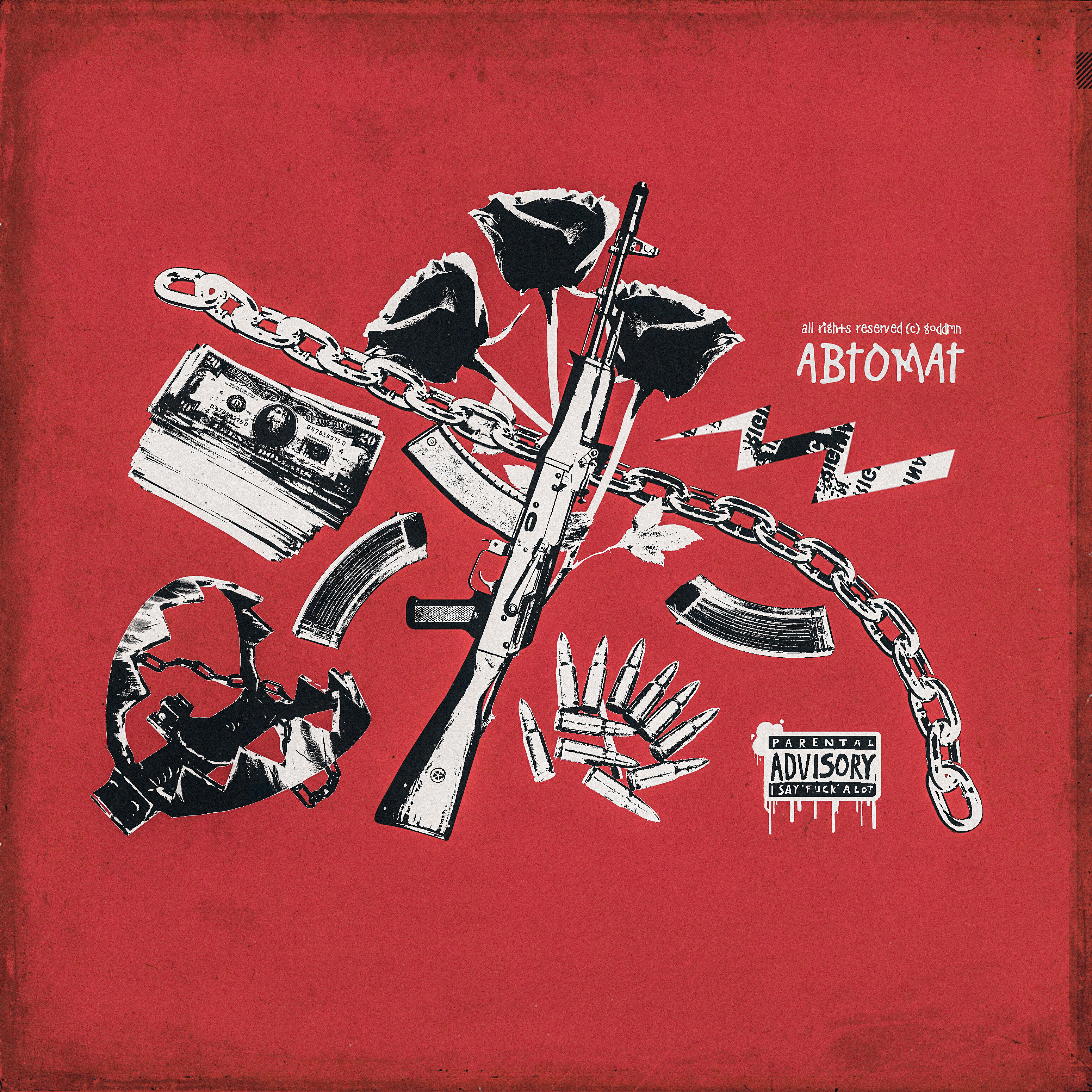 Релиз Автомат