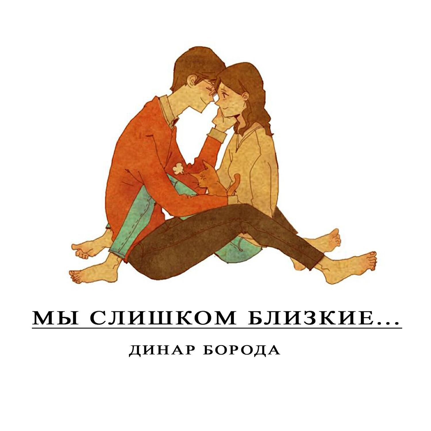Динар Борода