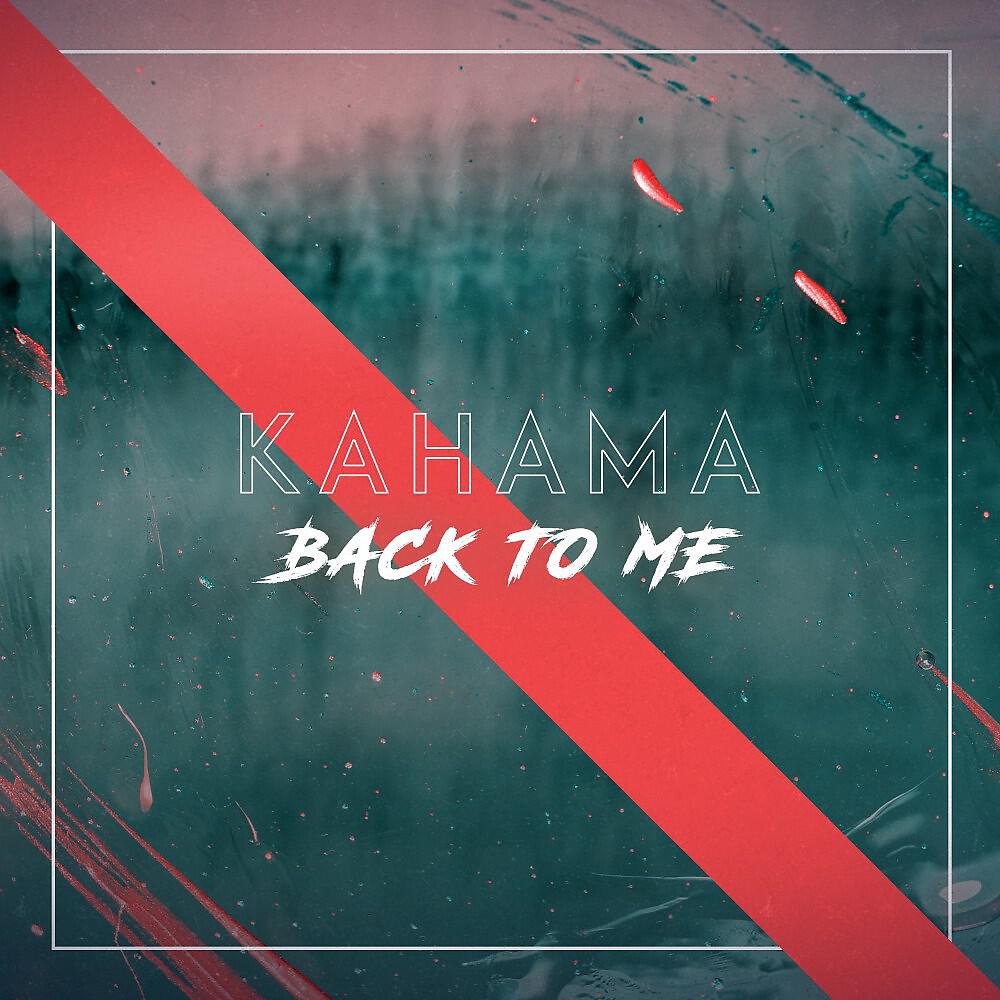 Релиз Back to Me