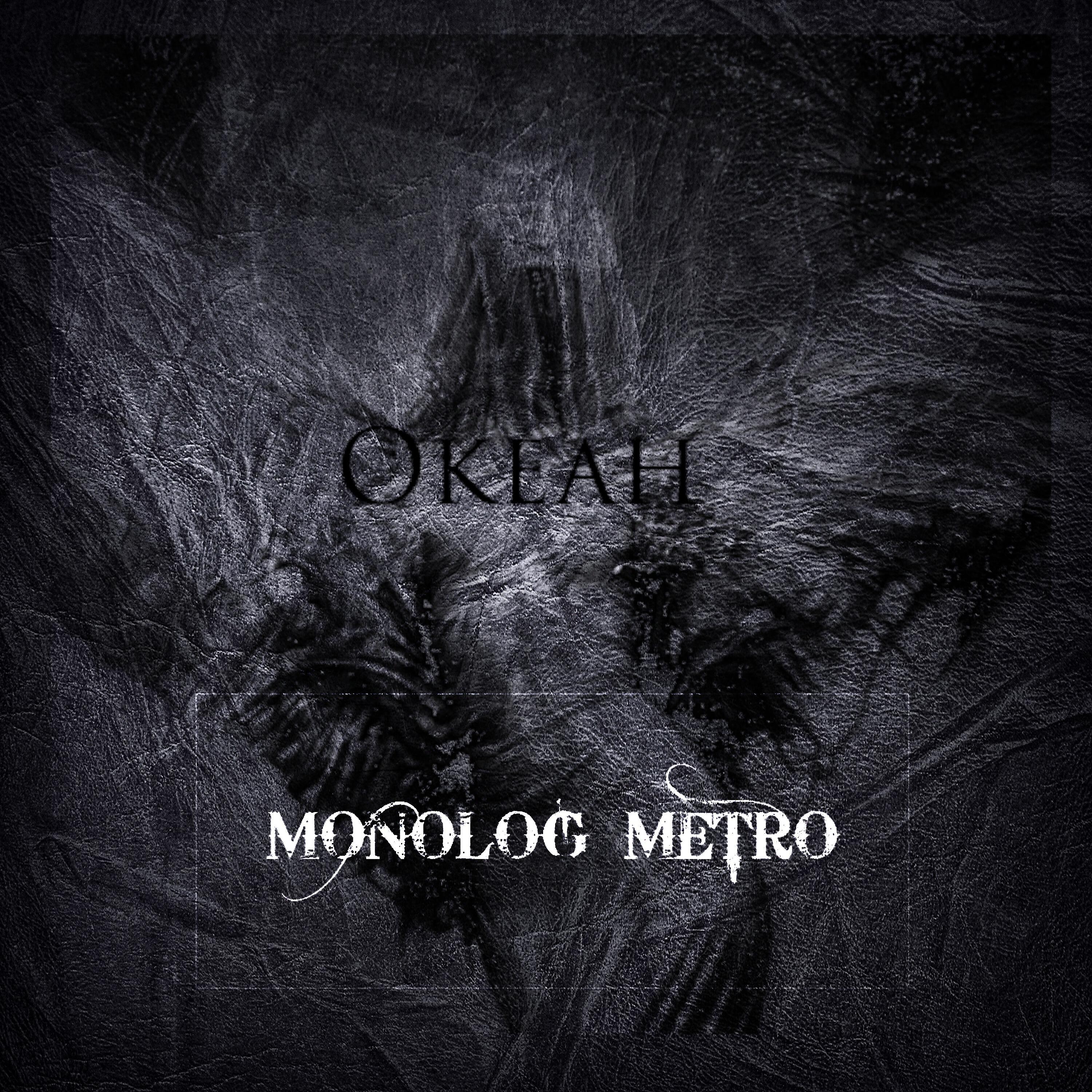 Релиз Океан