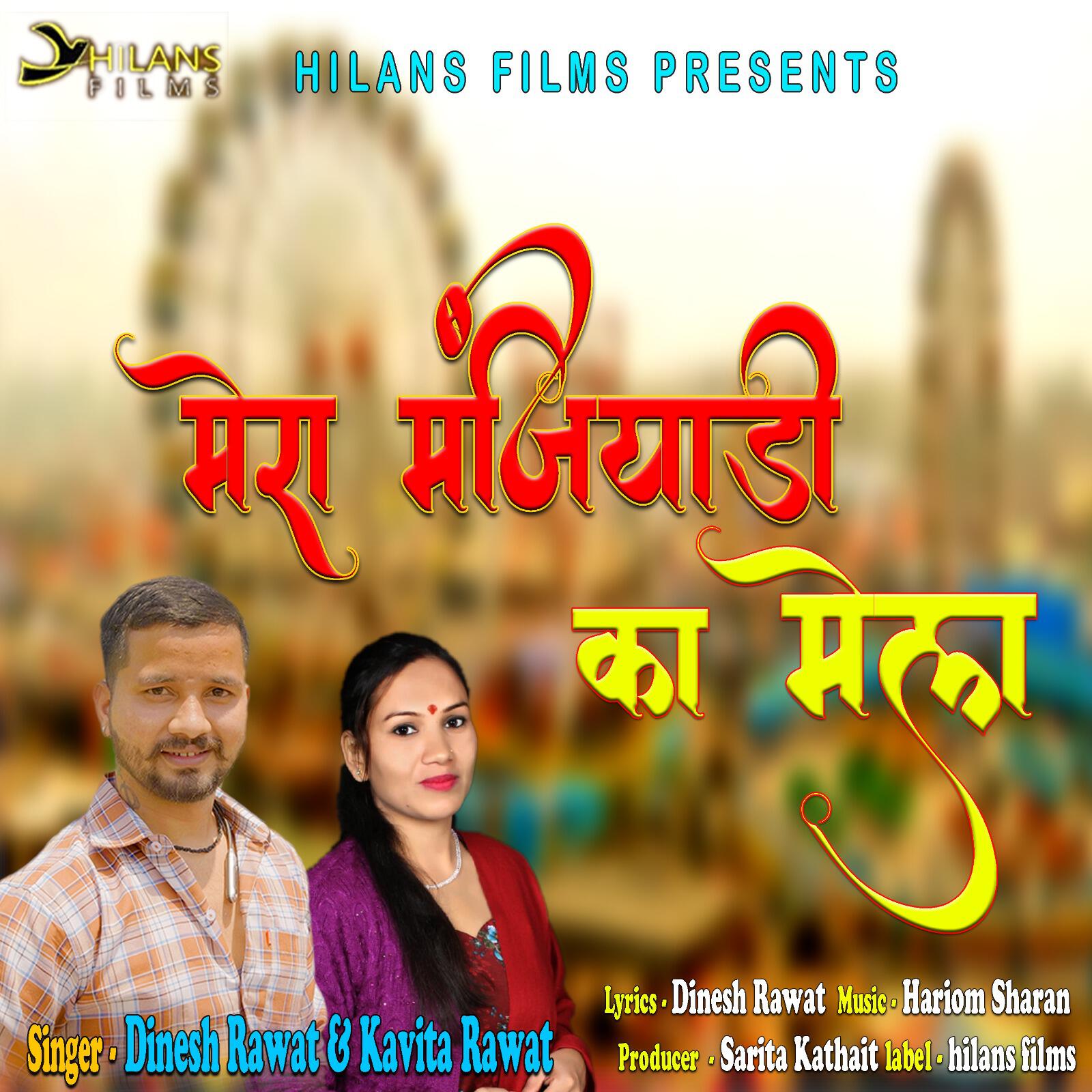 Dinesh Rawat