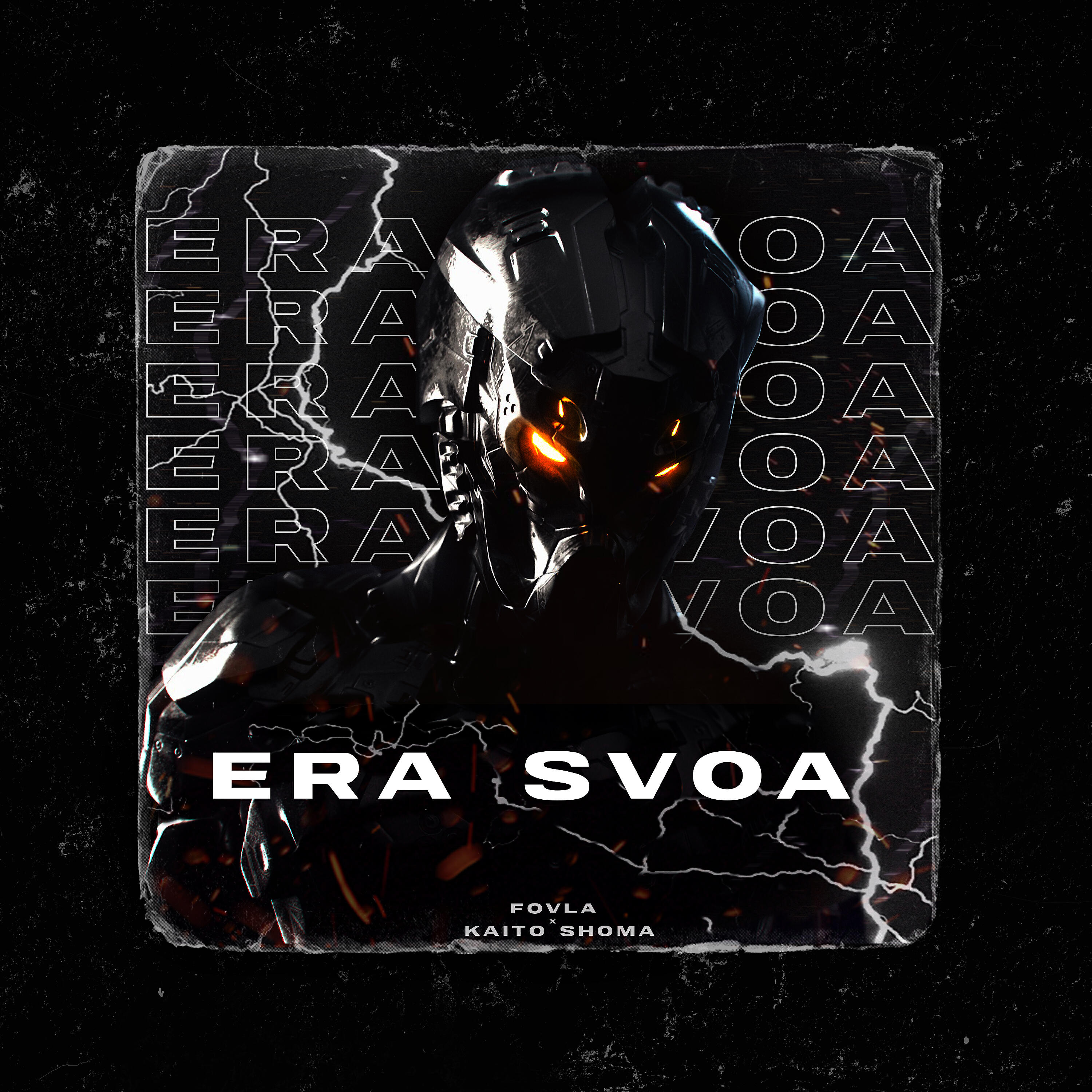 Релиз ERA SVOA