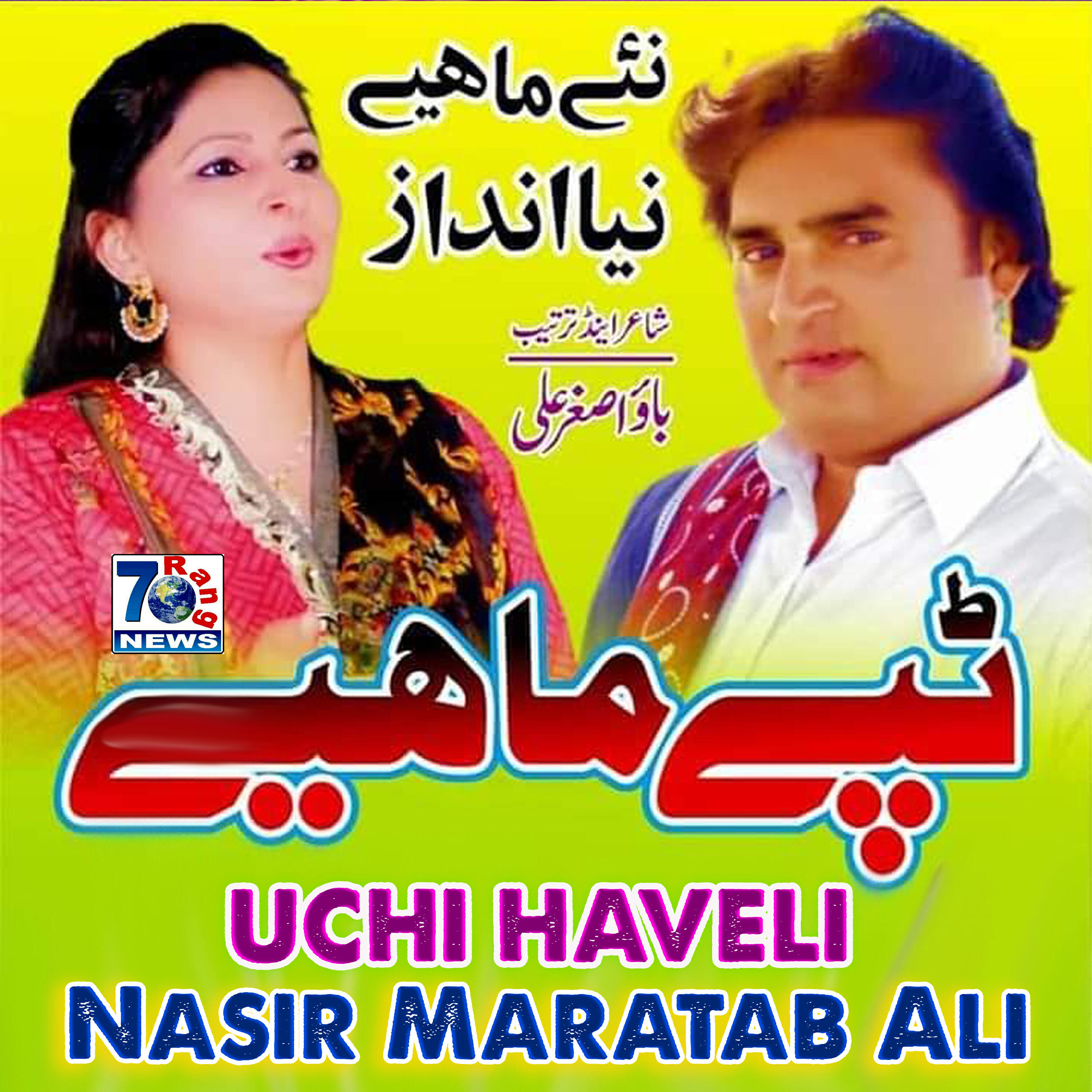 Релиз Uchi Haveli