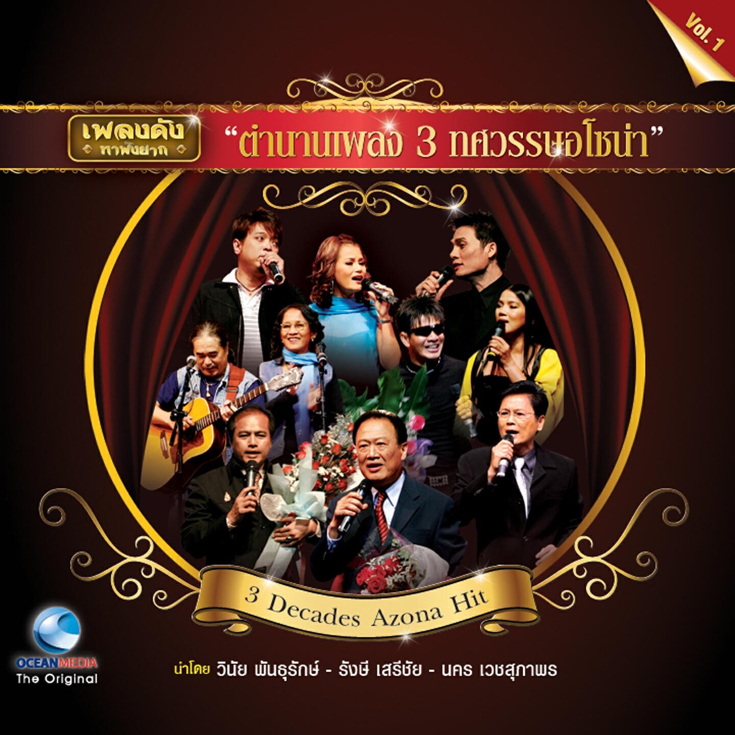 Трек เดือนต่ำดาวตก