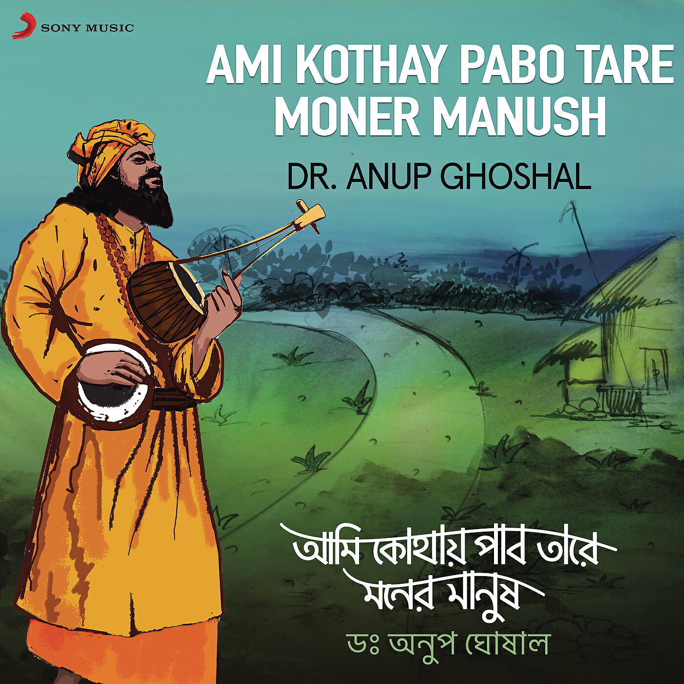 Релиз Ami Kothay Pabo Tare Moner Manush