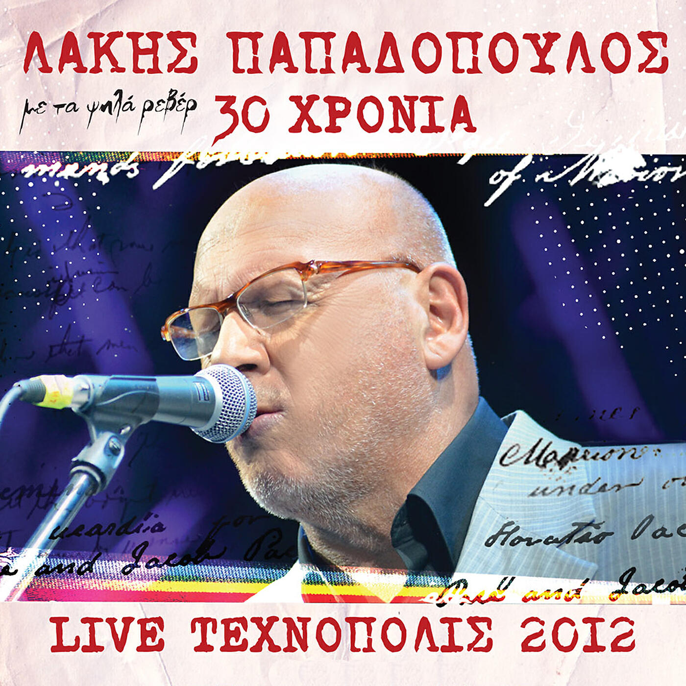 Релиз 30 Hronia Lakis Papadopoulos - Live 2012 Stin Tehnopoli