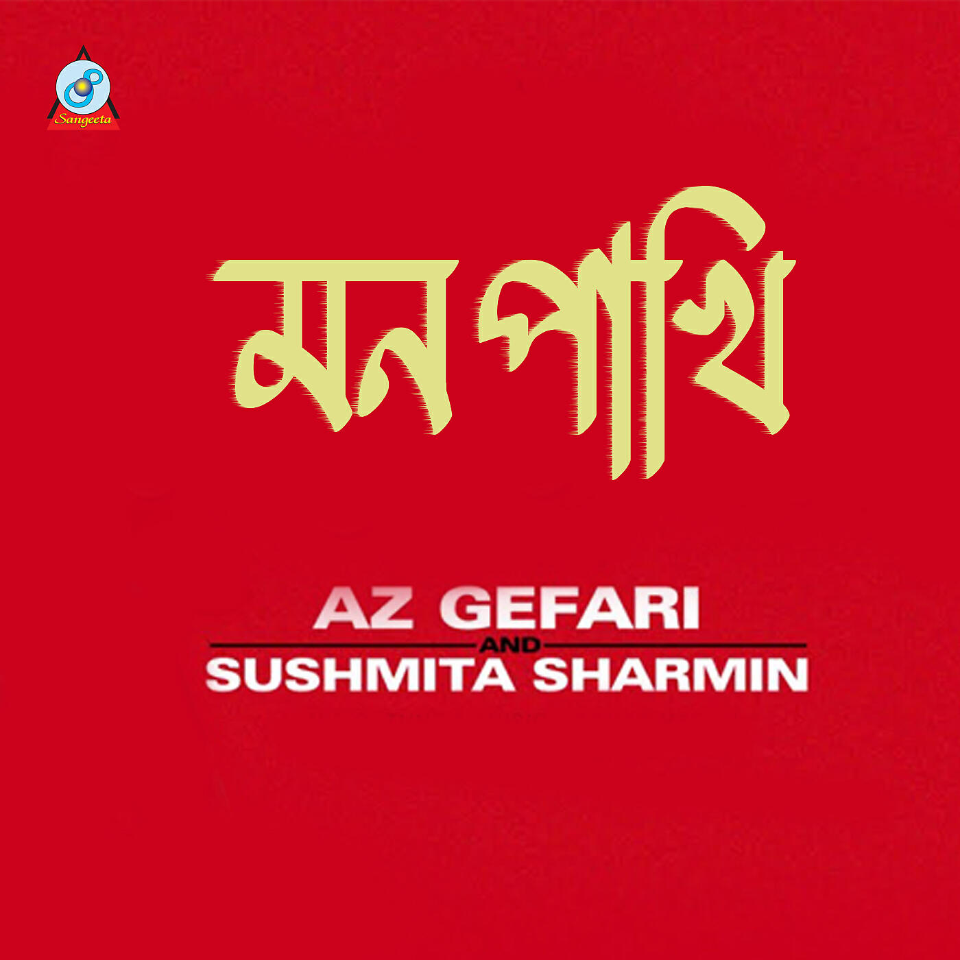 Релиз Mon Pakhi