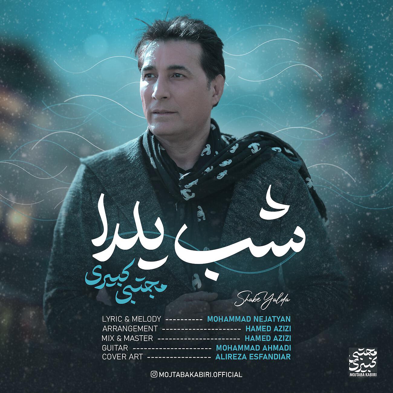 Релиз Shabe Yalda