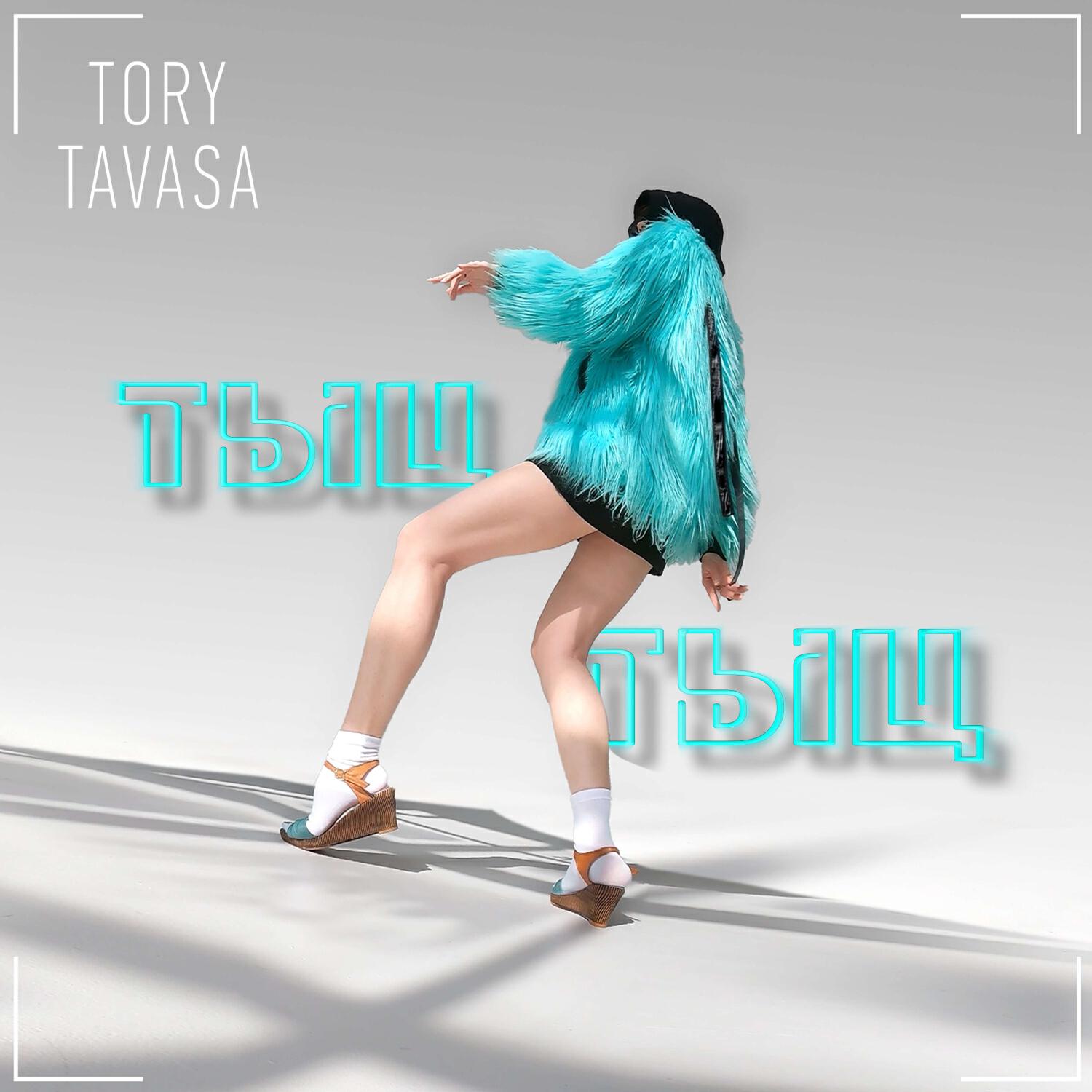 Релиз Тыц-Тыц