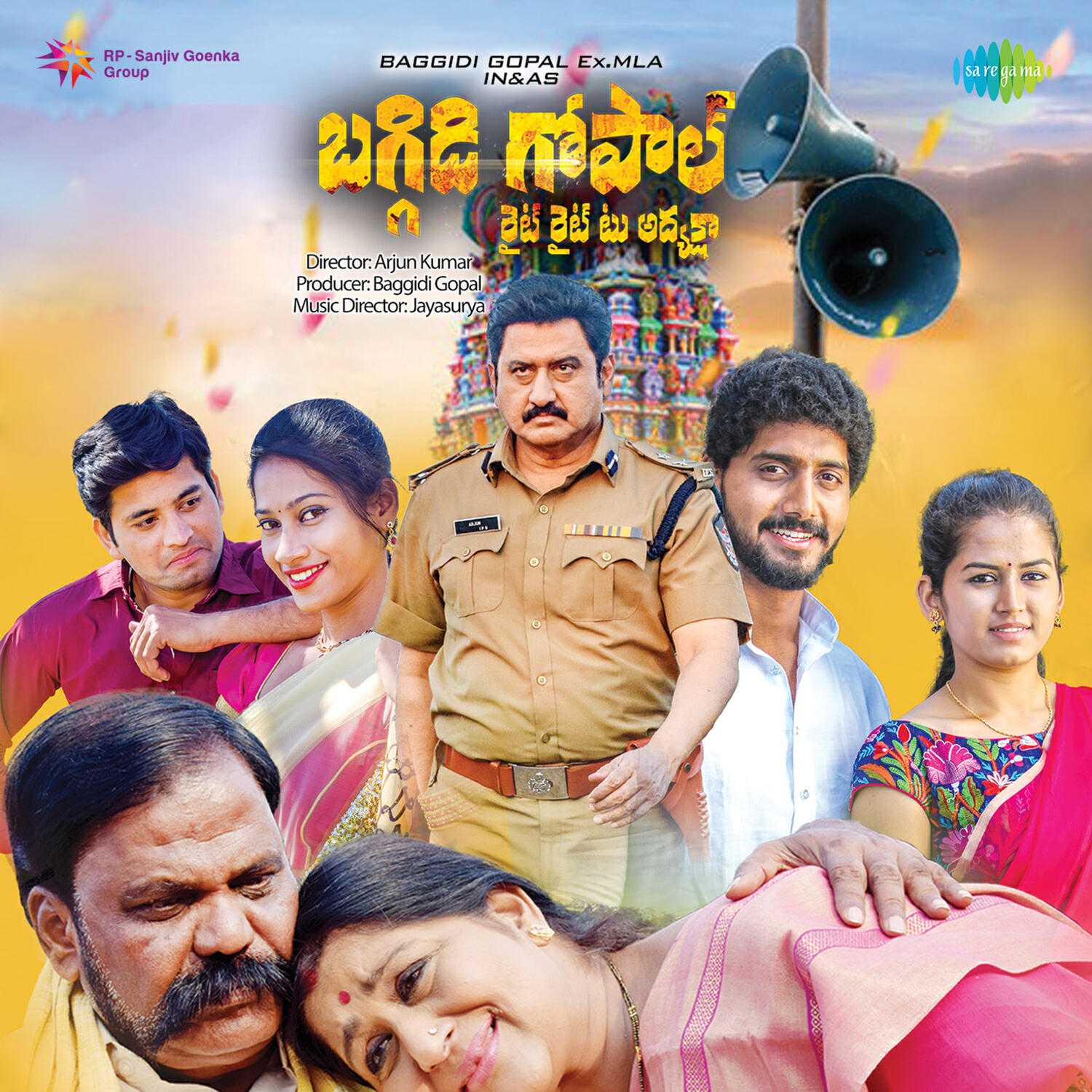 Релиз Baggidi Gopal (Original Motion Picture Soundtrack)