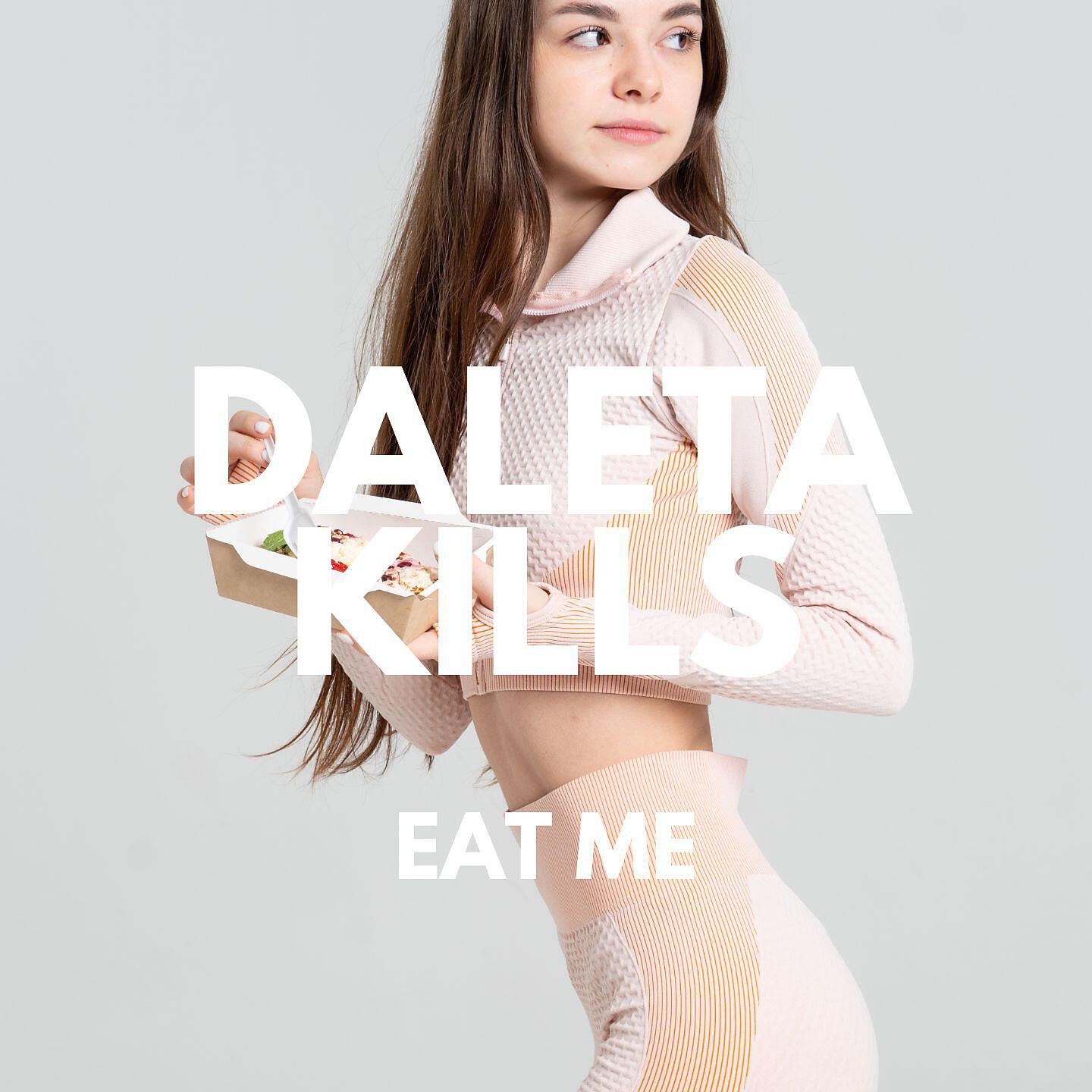 Релиз Eat Me