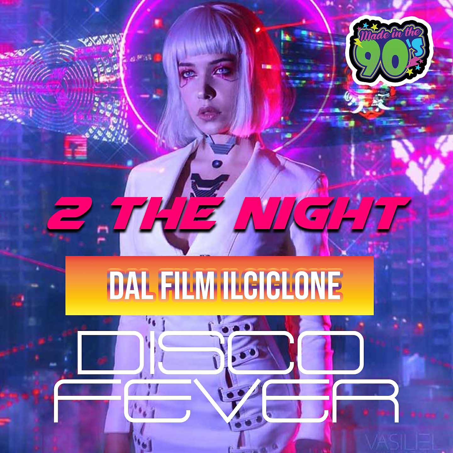 Релиз 2 The Night