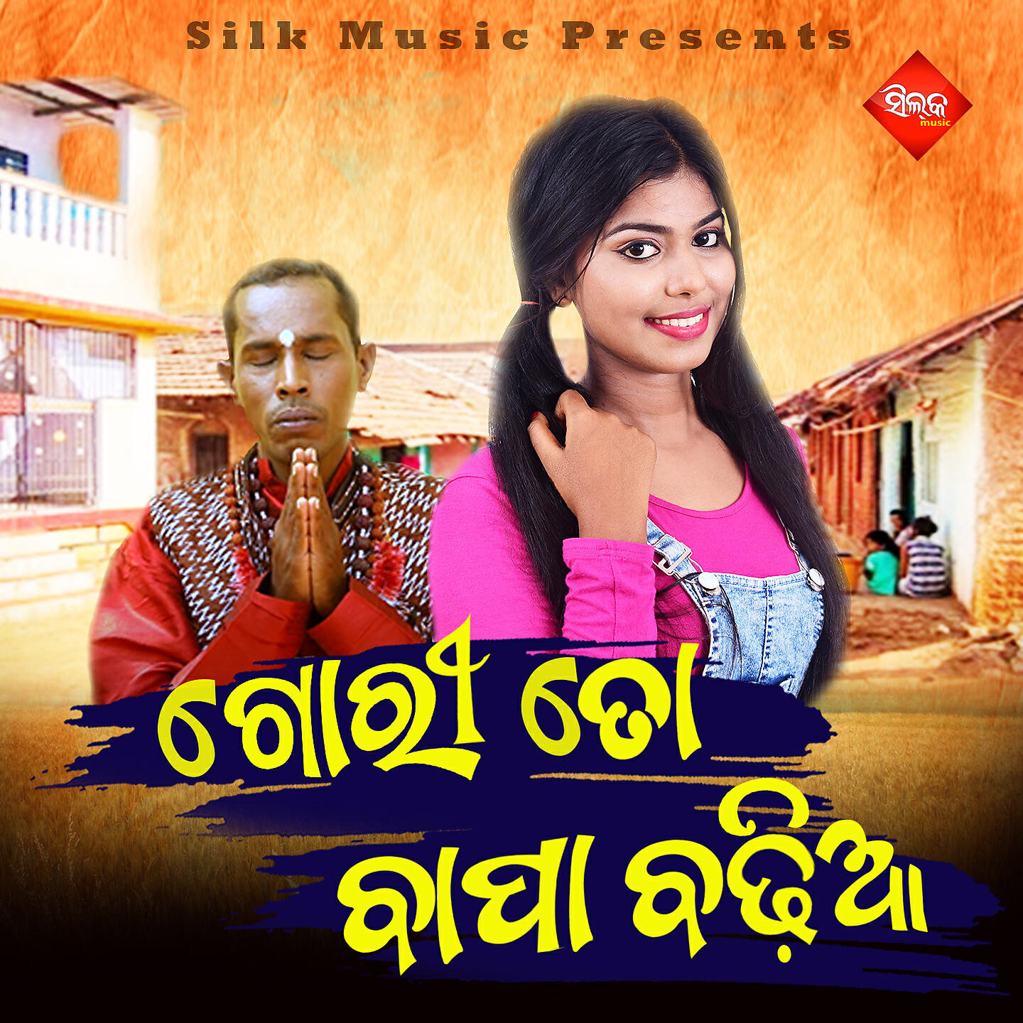 Релиз Gori To Bapa Badhia