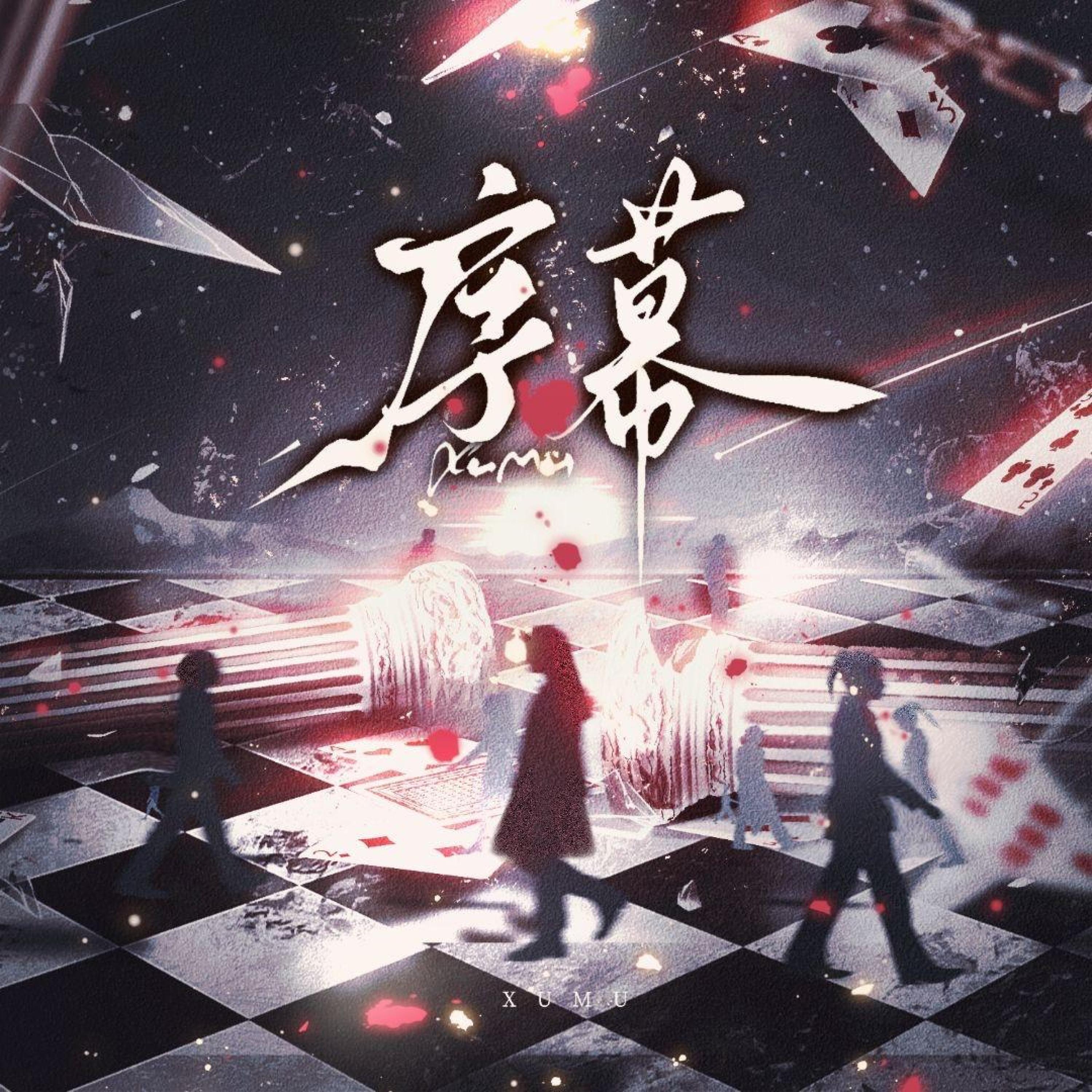 秋兰