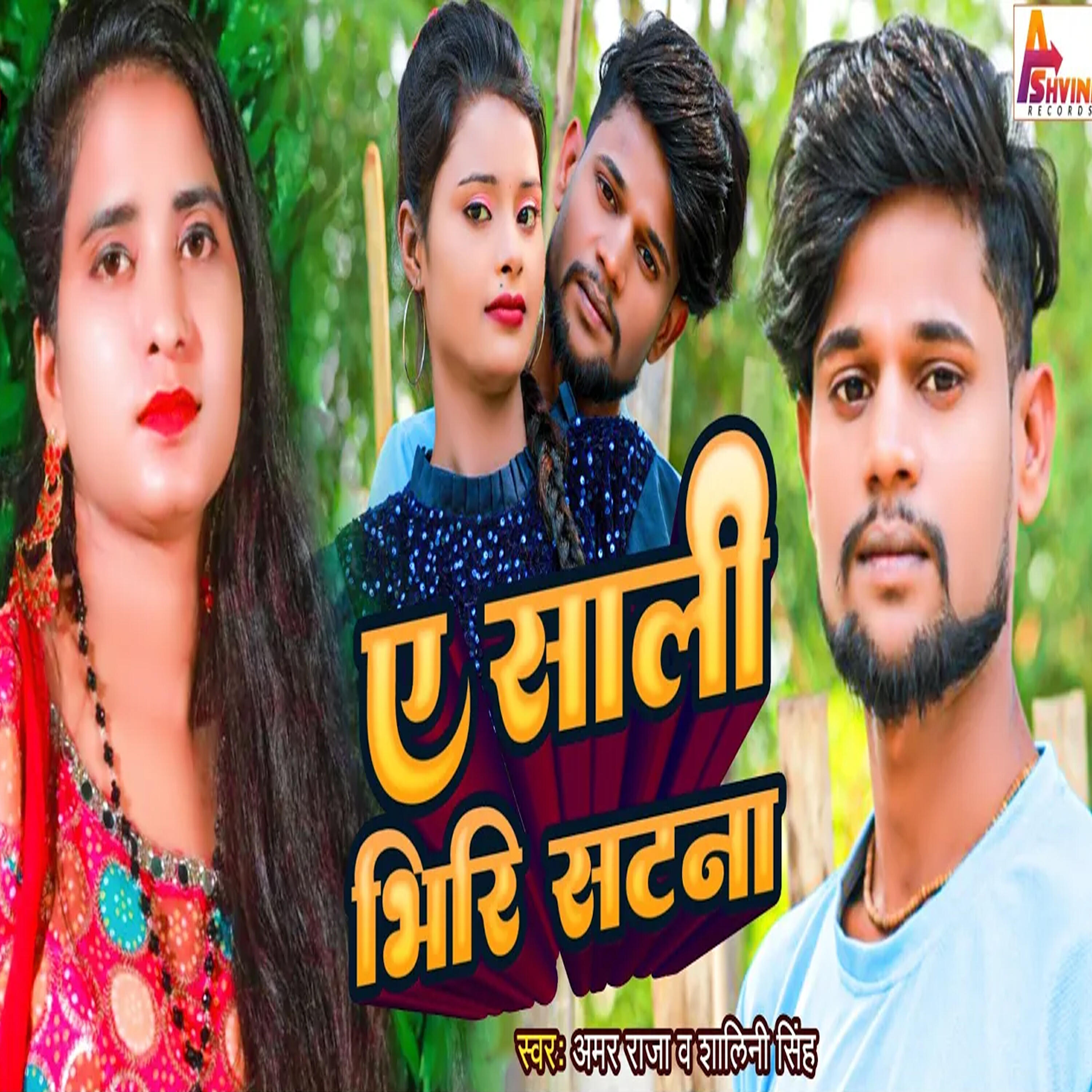 Релиз Ye Shali Bhiri Satna