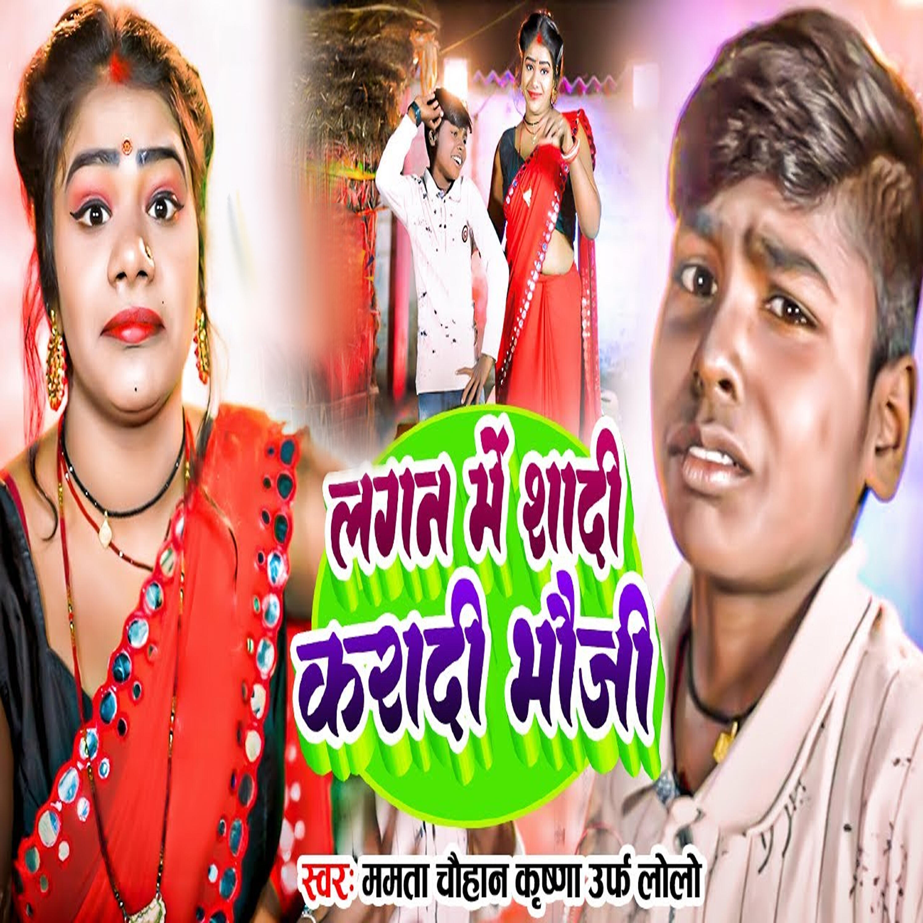 Релиз Lagan Me Shadi Karadi Bhauji