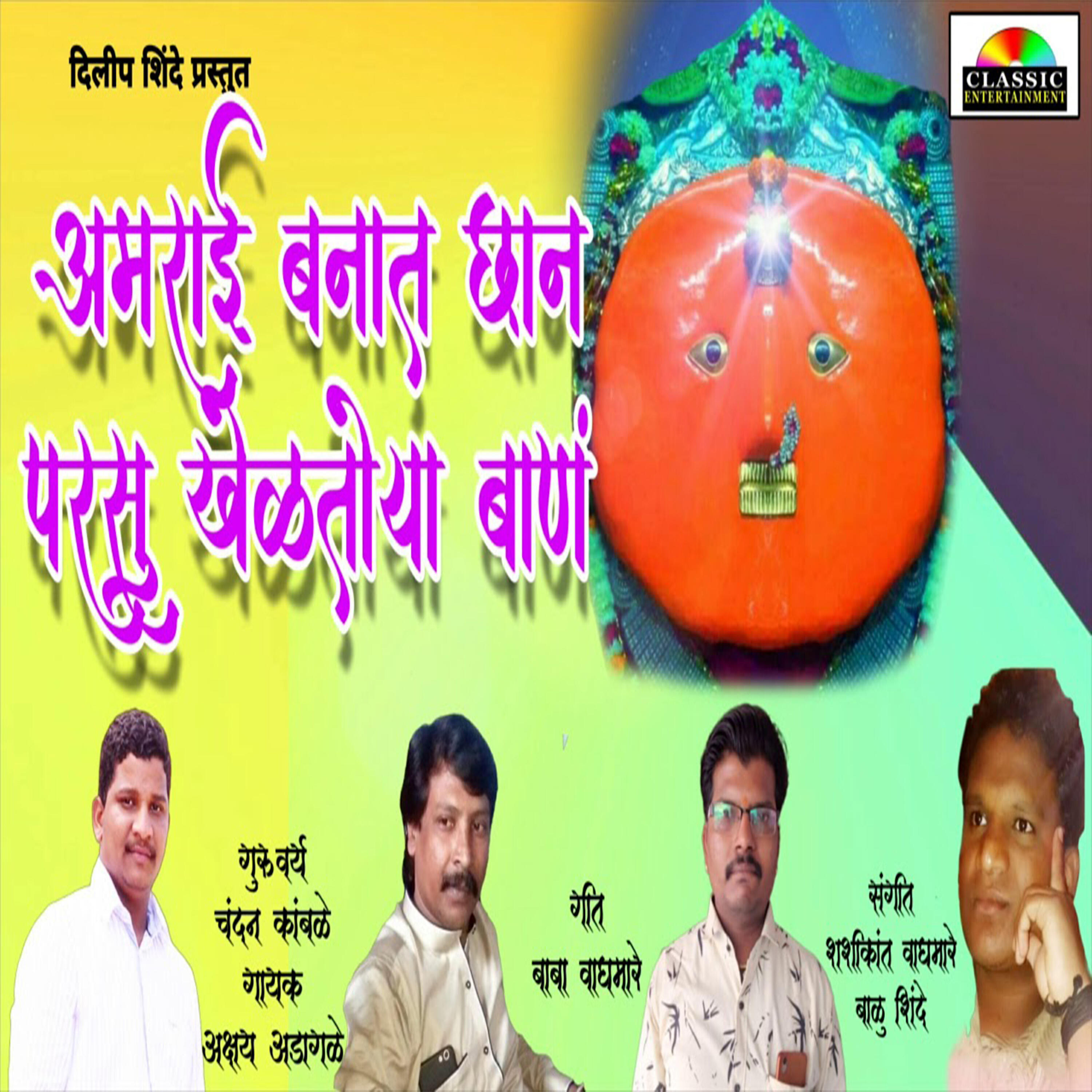 Akshay Adagale